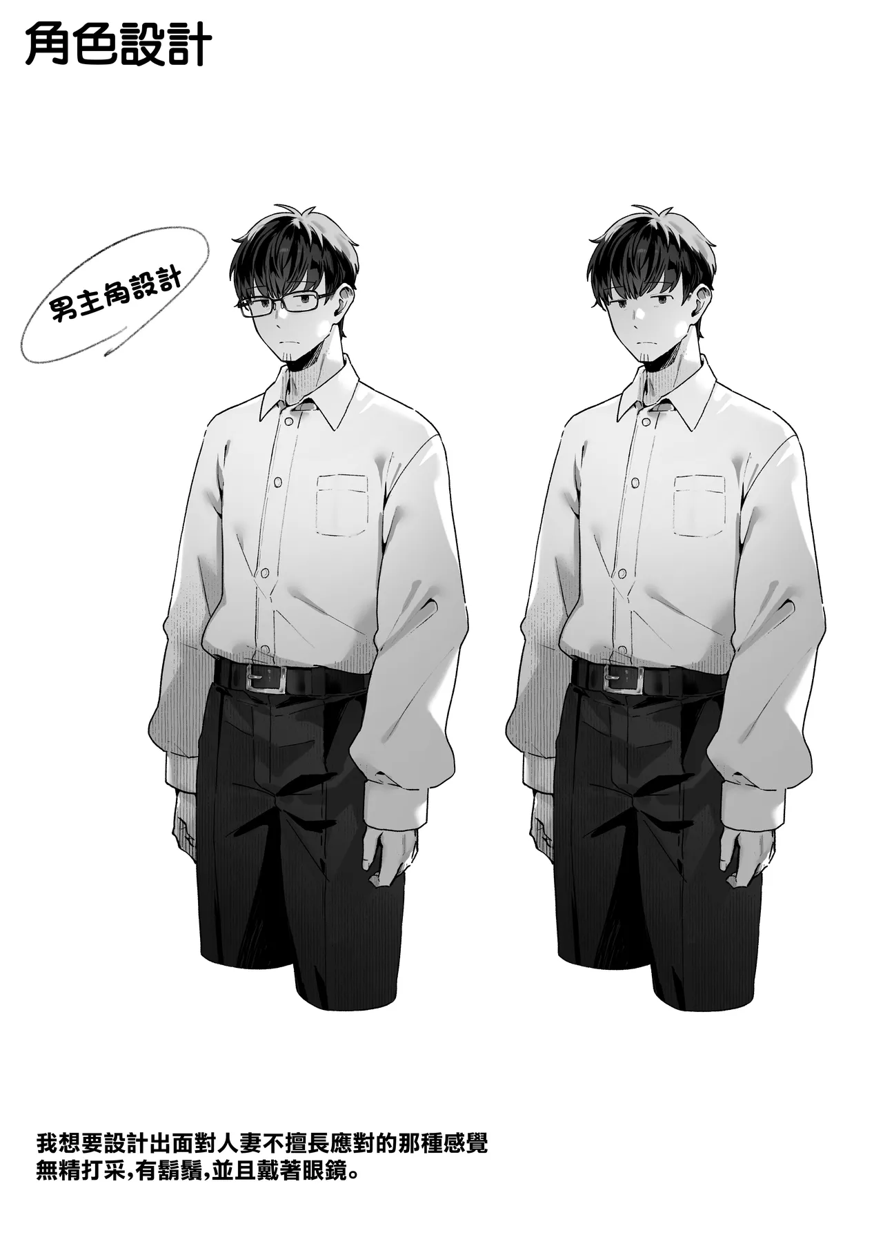 [Pirates Cat] Todoita no wa Hitozuma deshita | 送上門的人妻 [Chinese] 이미지 번호 109