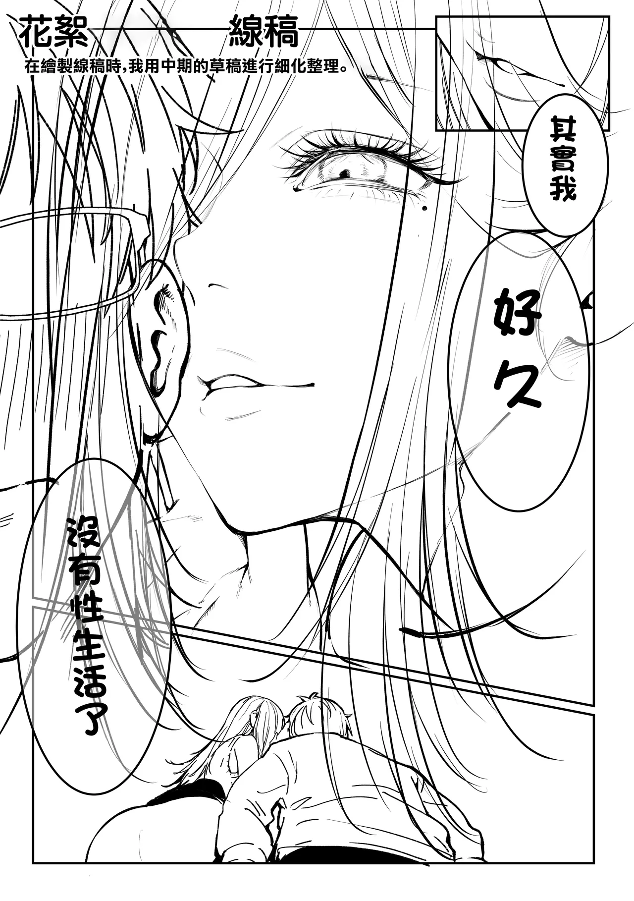 [Pirates Cat] Todoita no wa Hitozuma deshita | 送上門的人妻 [Chinese] 이미지 번호 114