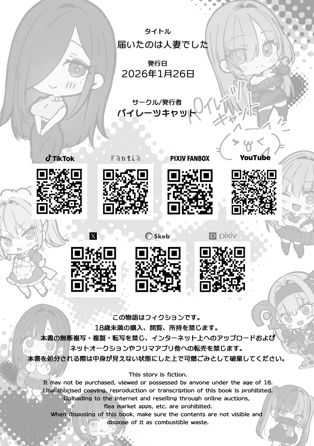 [Pirates Cat] Todoita no wa Hitozuma deshita | 送上門的人妻 [Chinese] 이미지 번호 119