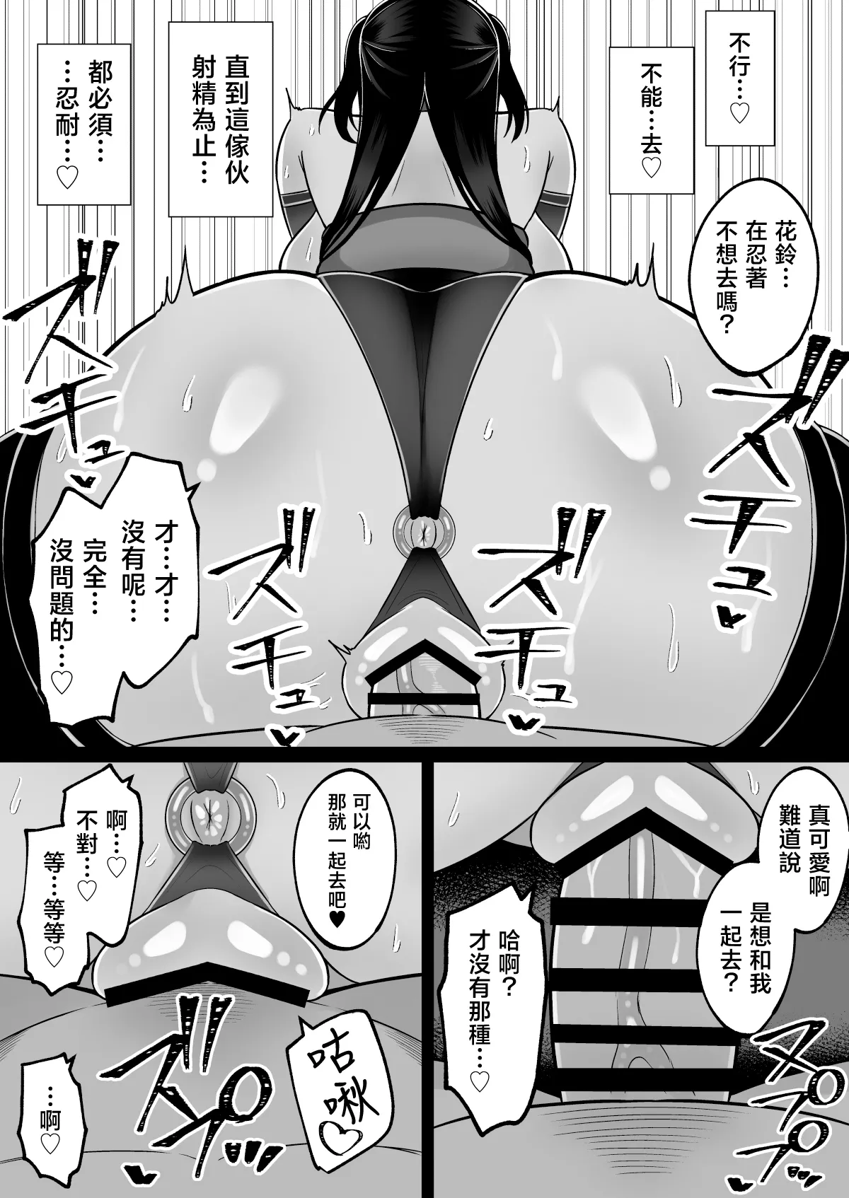 [Cinnamon Tou (Cinnamon)] Inshin no Miko 3 ~"Nee-sama wa Watashi ga Mamorimasu..." Shinjite ita Ane ni Uragirare Daikirai na Osu Chinpo ni Kanzen Haiboku shita Ageku, Shimai Matomete Tanetsuke Sareta Miko no Matsuro [Chinese] image number 23