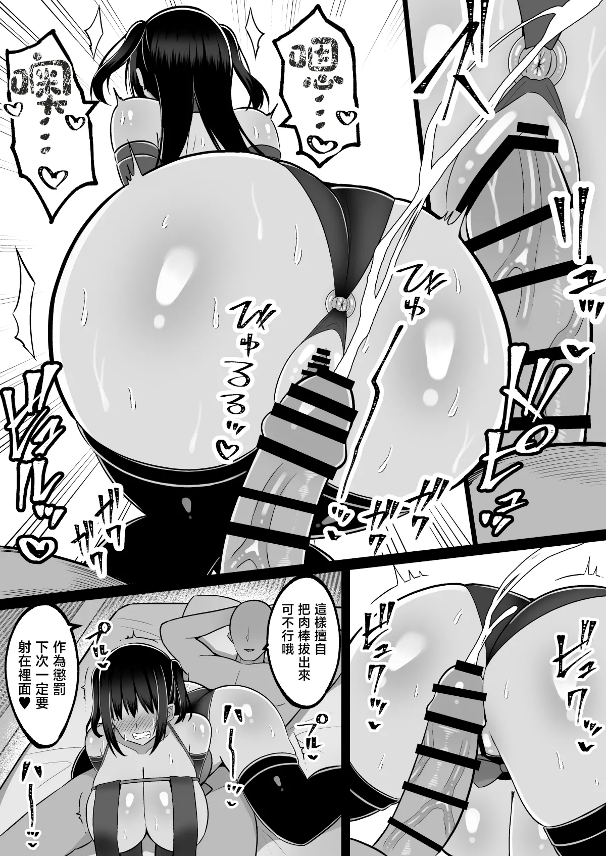 [Cinnamon Tou (Cinnamon)] Inshin no Miko 3 ~"Nee-sama wa Watashi ga Mamorimasu..." Shinjite ita Ane ni Uragirare Daikirai na Osu Chinpo ni Kanzen Haiboku shita Ageku, Shimai Matomete Tanetsuke Sareta Miko no Matsuro [Chinese] image number 24