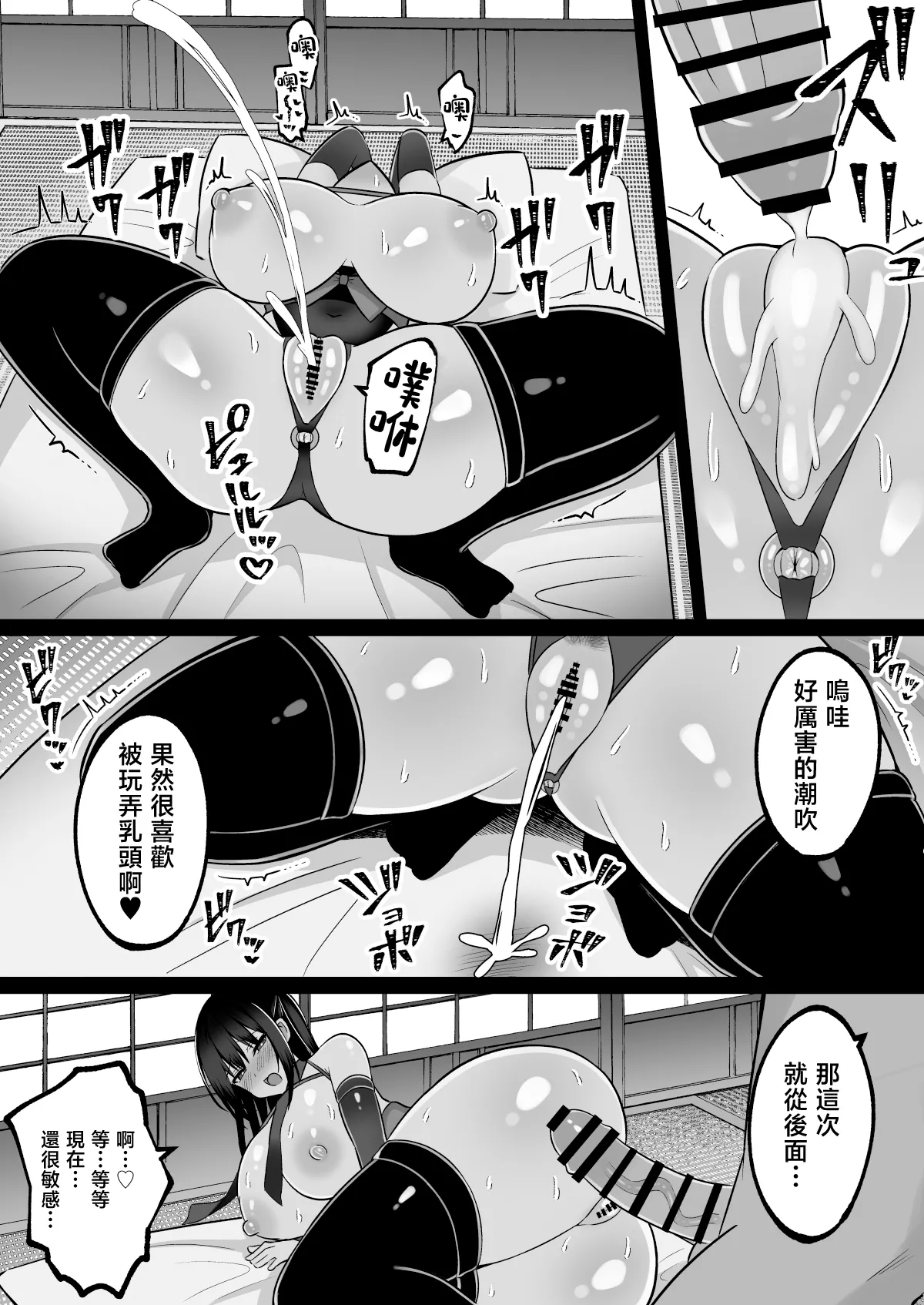 [Cinnamon Tou (Cinnamon)] Inshin no Miko 3 ~"Nee-sama wa Watashi ga Mamorimasu..." Shinjite ita Ane ni Uragirare Daikirai na Osu Chinpo ni Kanzen Haiboku shita Ageku, Shimai Matomete Tanetsuke Sareta Miko no Matsuro [Chinese] image number 33