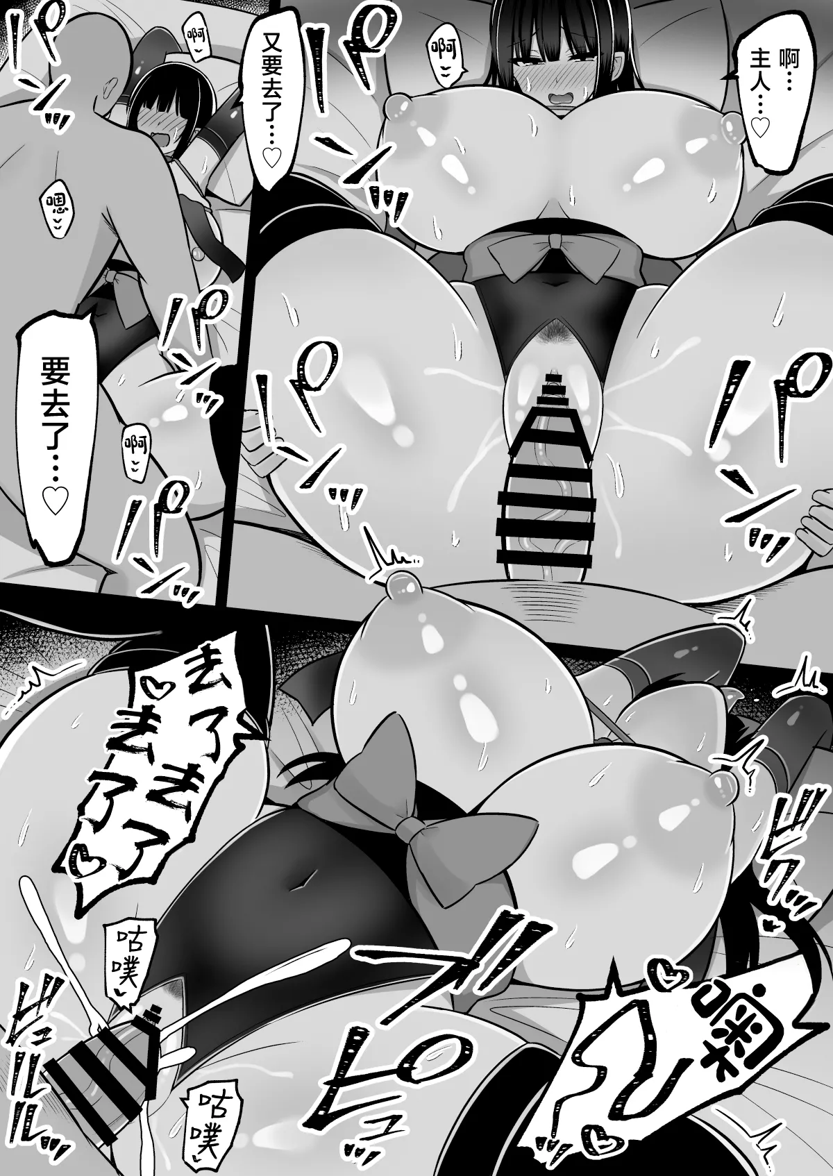 [Cinnamon Tou (Cinnamon)] Inshin no Miko 3 ~"Nee-sama wa Watashi ga Mamorimasu..." Shinjite ita Ane ni Uragirare Daikirai na Osu Chinpo ni Kanzen Haiboku shita Ageku, Shimai Matomete Tanetsuke Sareta Miko no Matsuro [Chinese] image number 70