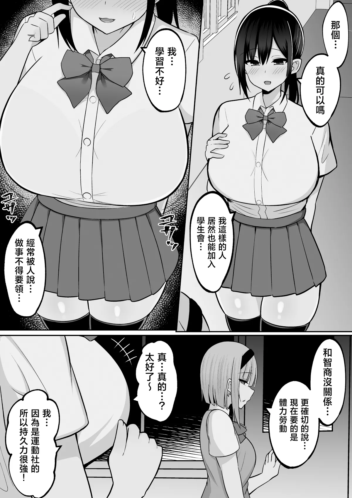 [Cinnamon Tou (Cinnamon)] Inshin no Miko 3 ~"Nee-sama wa Watashi ga Mamorimasu..." Shinjite ita Ane ni Uragirare Daikirai na Osu Chinpo ni Kanzen Haiboku shita Ageku, Shimai Matomete Tanetsuke Sareta Miko no Matsuro [Chinese] image number 91