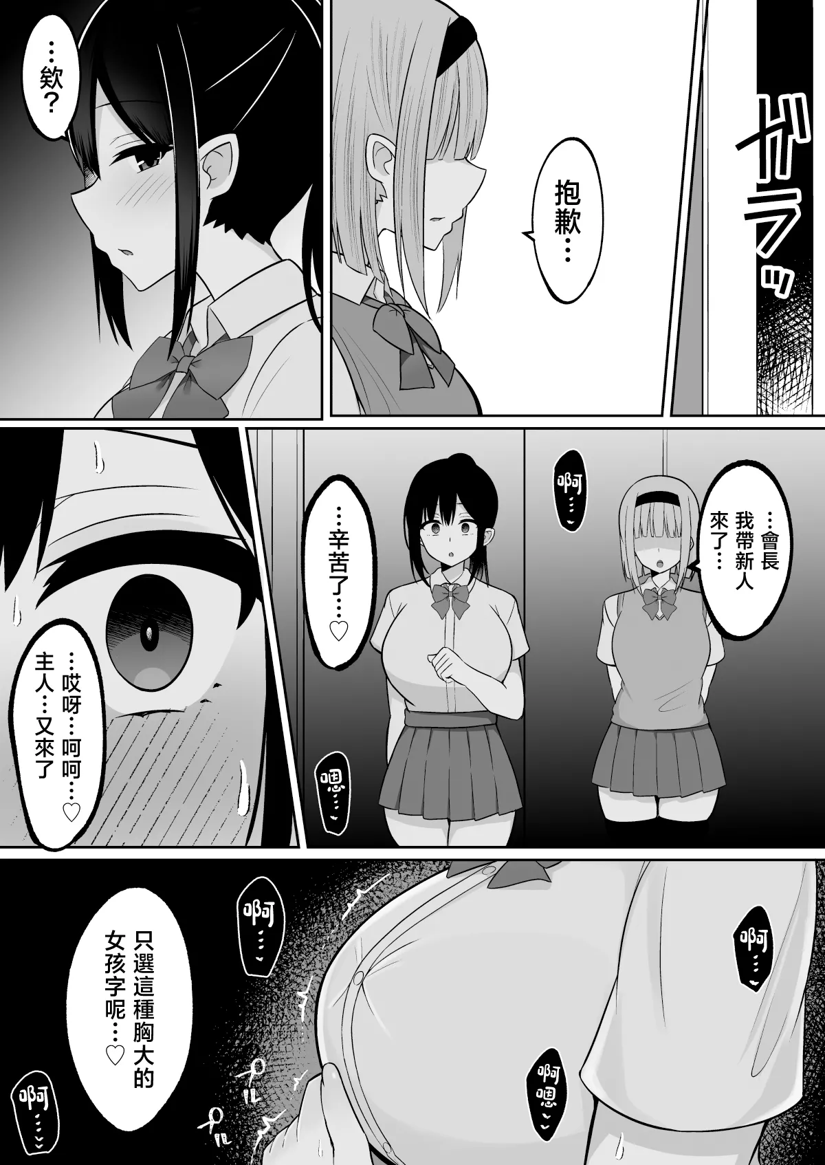 [Cinnamon Tou (Cinnamon)] Inshin no Miko 3 ~"Nee-sama wa Watashi ga Mamorimasu..." Shinjite ita Ane ni Uragirare Daikirai na Osu Chinpo ni Kanzen Haiboku shita Ageku, Shimai Matomete Tanetsuke Sareta Miko no Matsuro [Chinese] image number 92