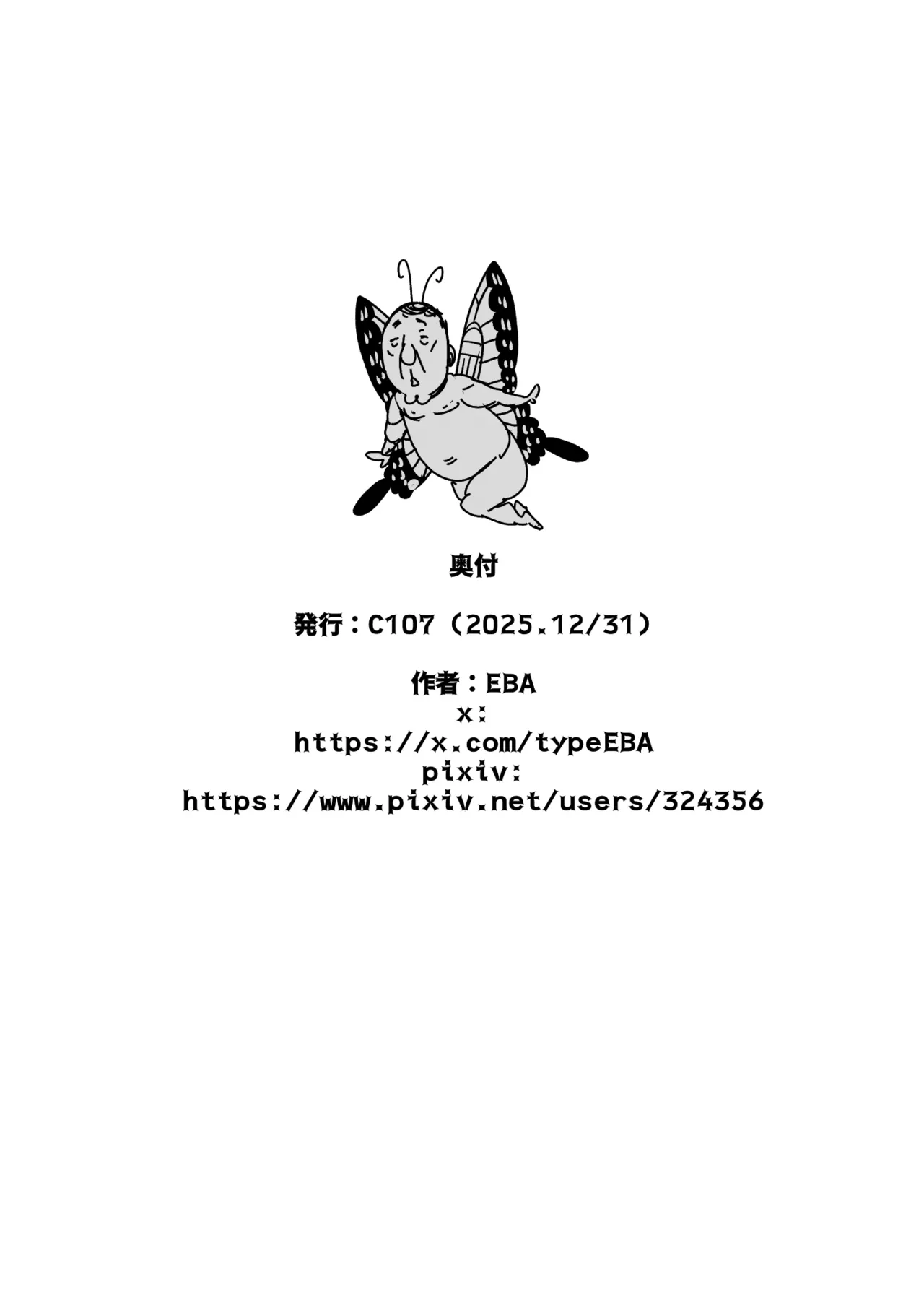 [Furansowa (EBA)] Ageha wa Ami no Naka Zenpen [Chinese] [Digital] изображение № 23