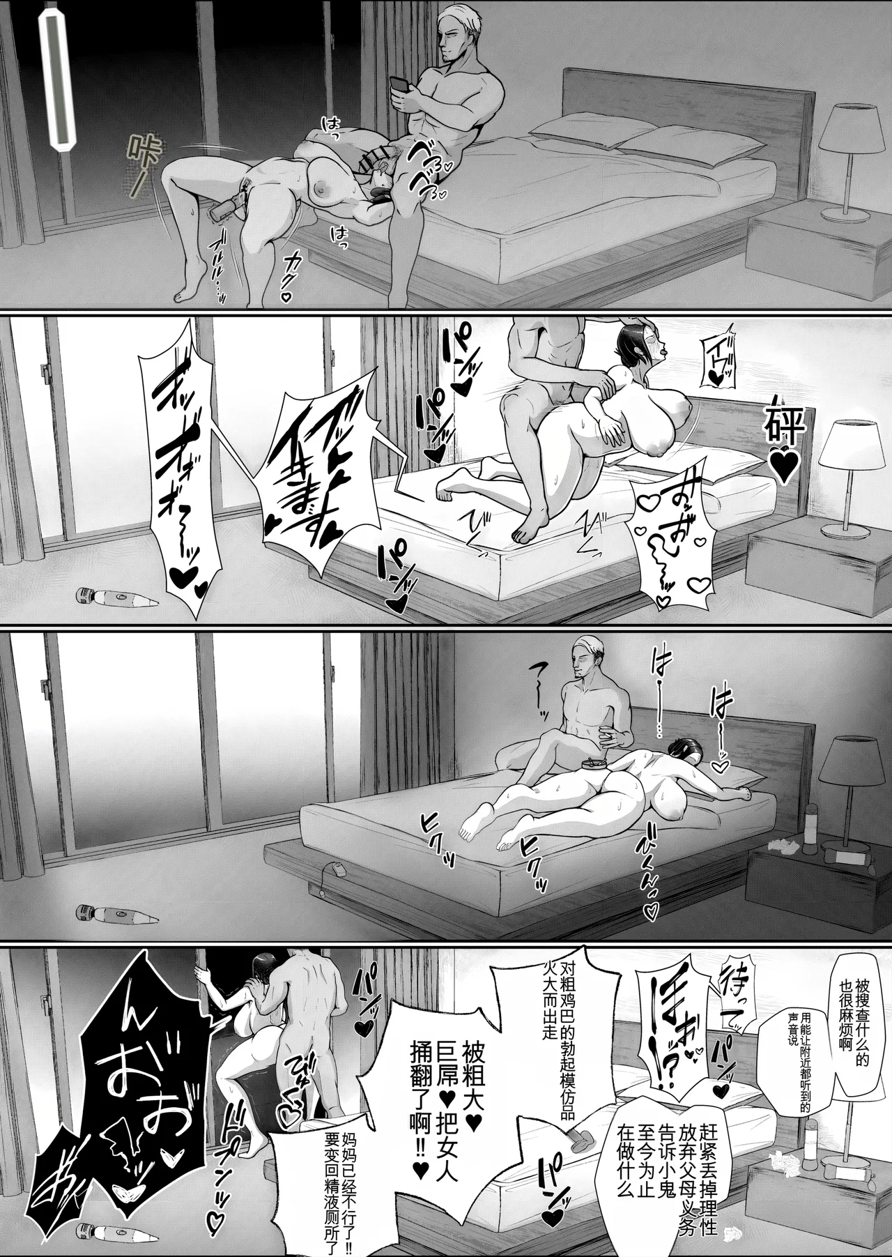 (同人誌) [どっぷり濃色工房 (永山崩楽)] お母さん、戻されました (机翻) 画像番号 29