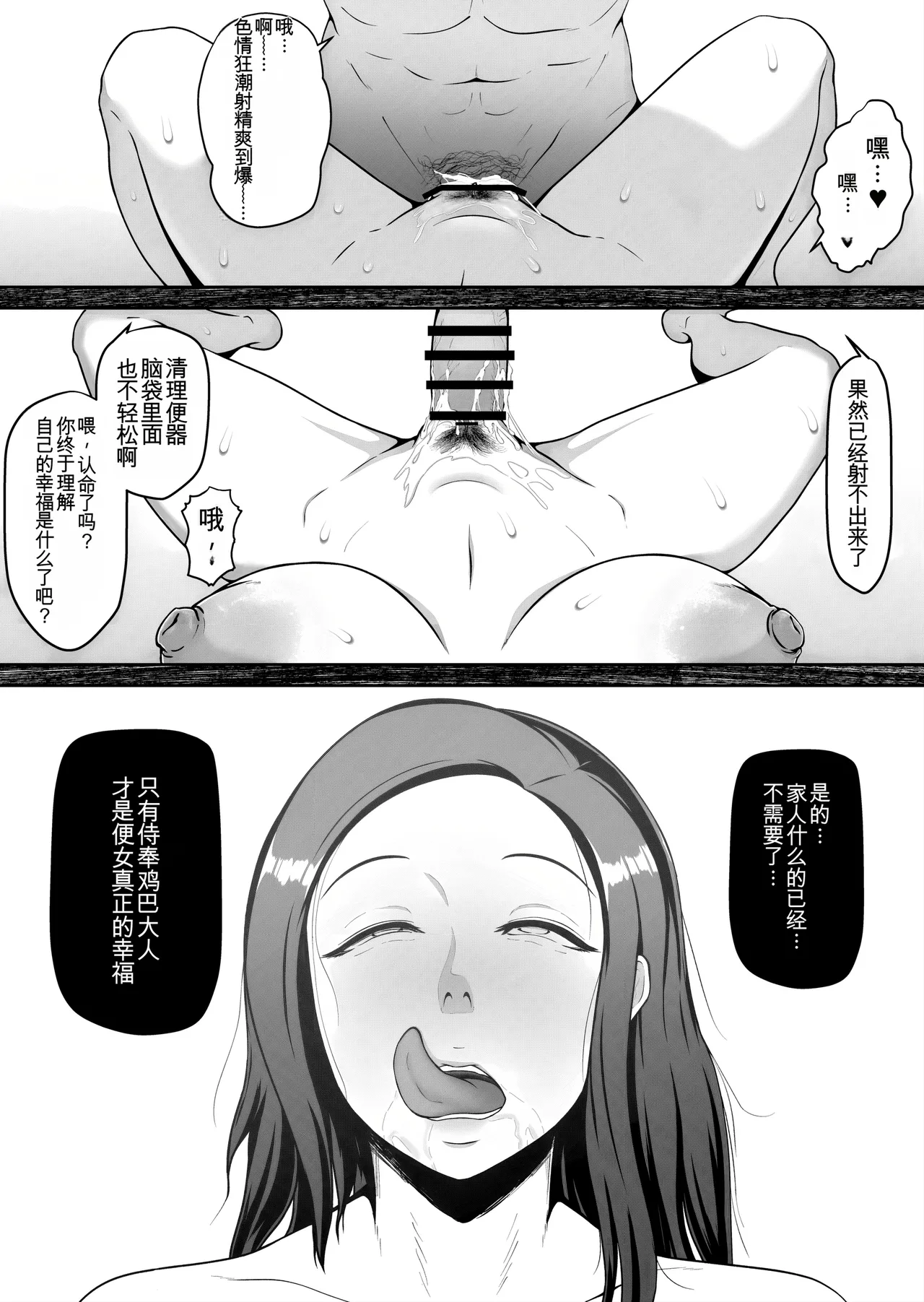 (同人誌) [どっぷり濃色工房 (永山崩楽)] お母さん、戻されました (机翻) 画像番号 34