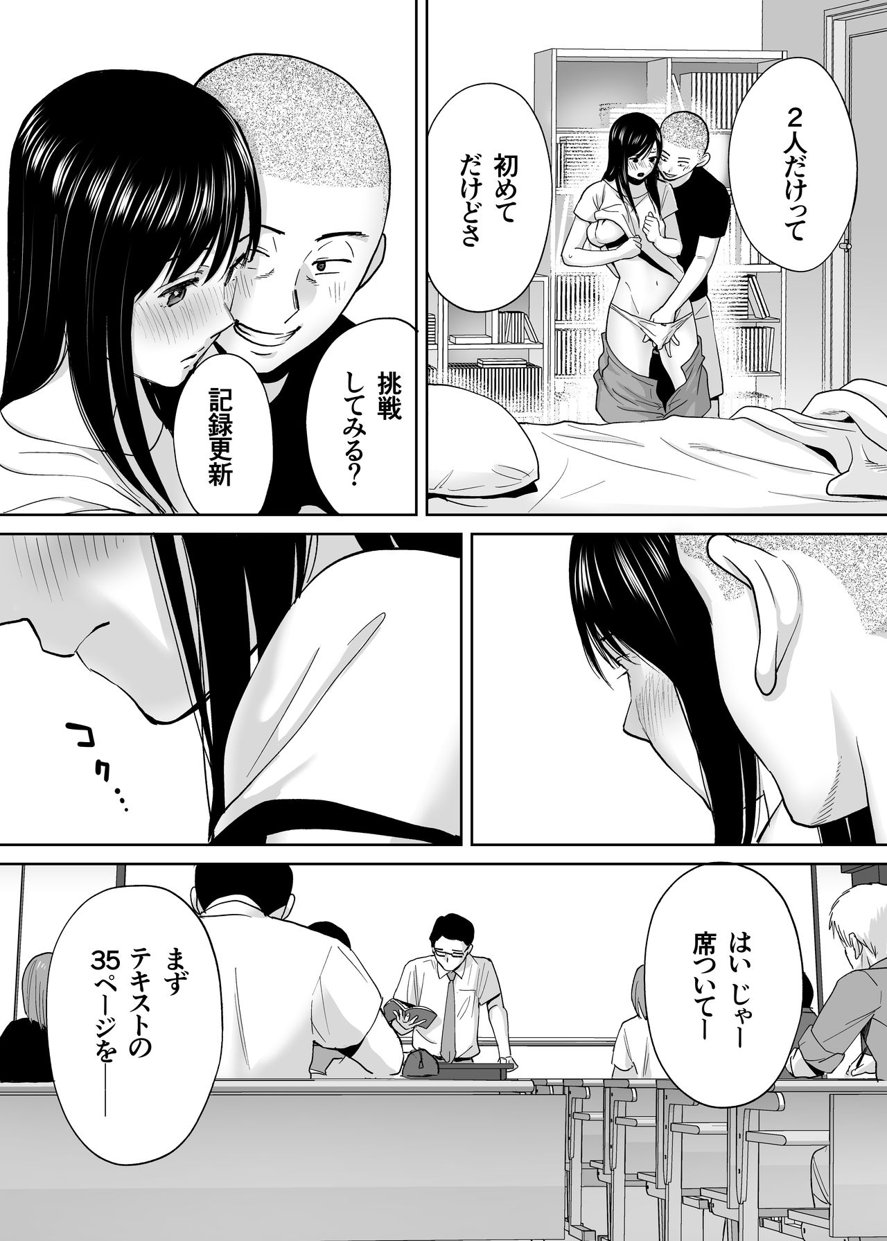 [Katsura Airi]  Karami Zakari Bangaihen ~Takashi to Iida~ image number 14