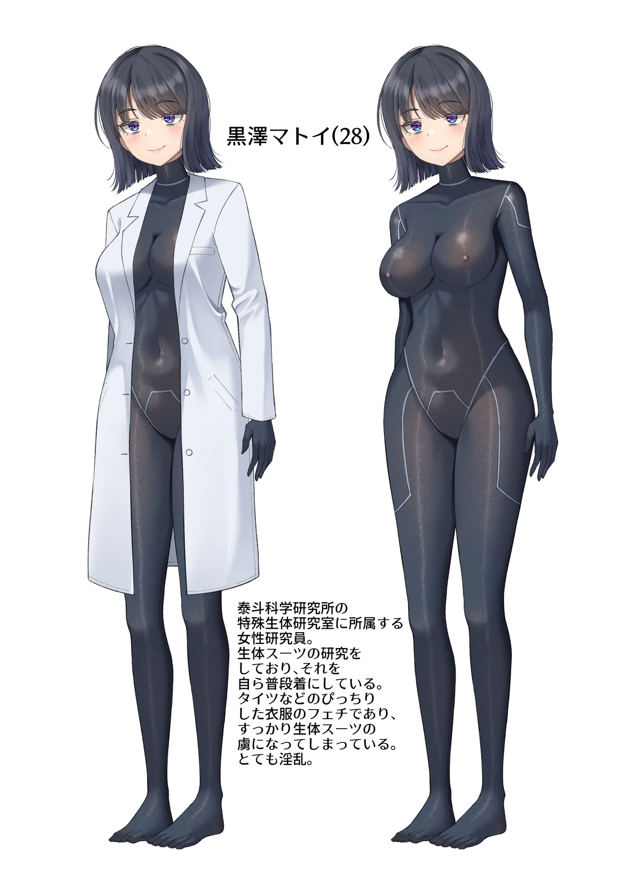 [Grande Size (Grande)] Seitai pitchiri sūtsu kenkyūshitsu ~-tai o tsutsuma rete zenshin-sei-kan-tai-ka suru kairaku to zetchō no jikken ~ image number 3