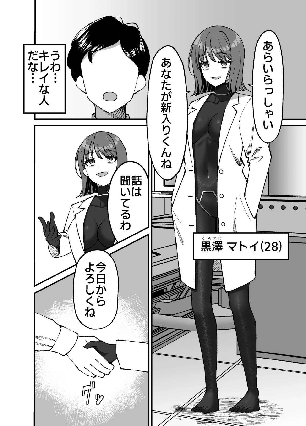 [Grande Size (Grande)] Seitai pitchiri sūtsu kenkyūshitsu ~-tai o tsutsuma rete zenshin-sei-kan-tai-ka suru kairaku to zetchō no jikken ~ image number 5