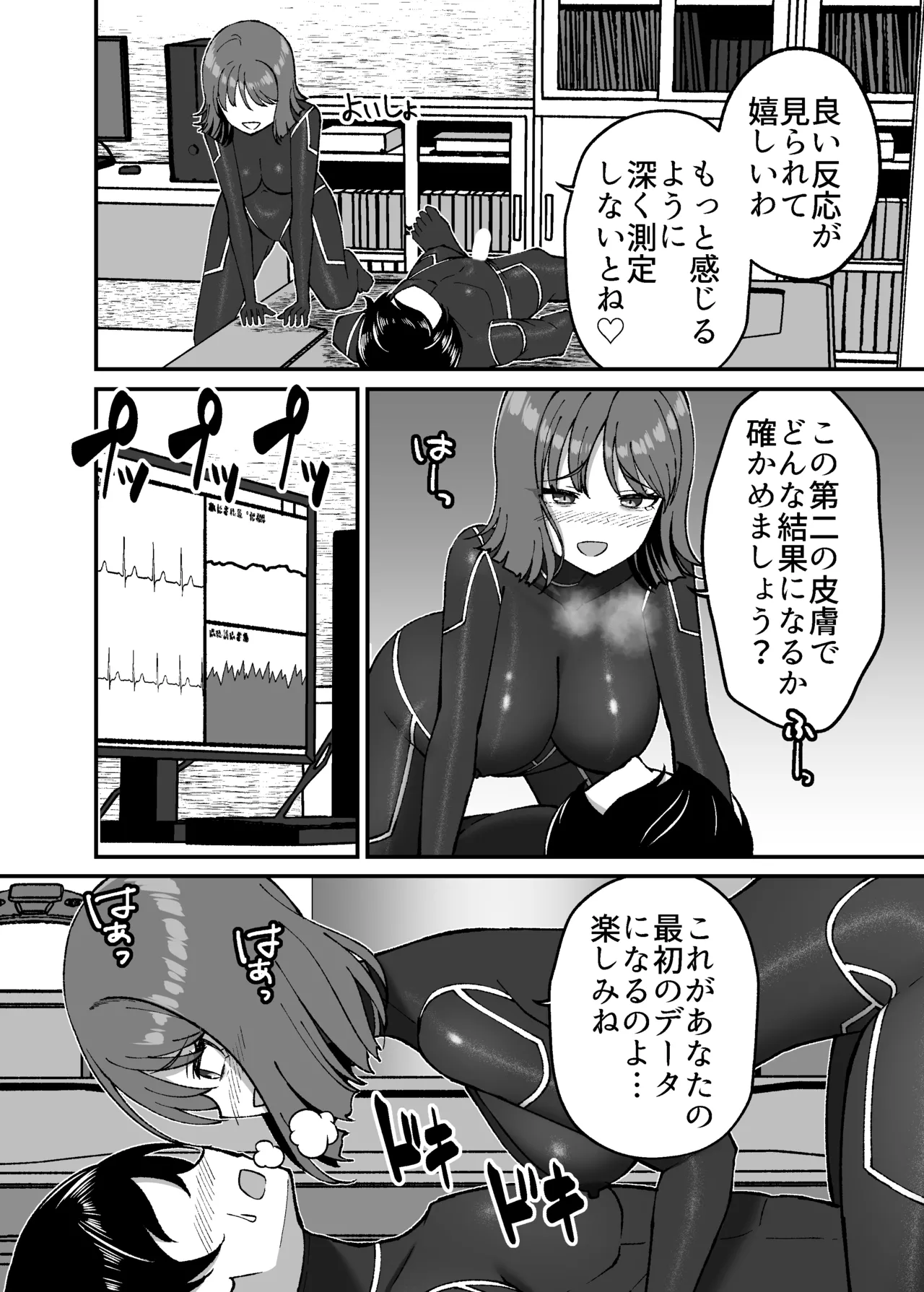 [Grande Size (Grande)] Seitai pitchiri sūtsu kenkyūshitsu ~-tai o tsutsuma rete zenshin-sei-kan-tai-ka suru kairaku to zetchō no jikken ~ image number 15