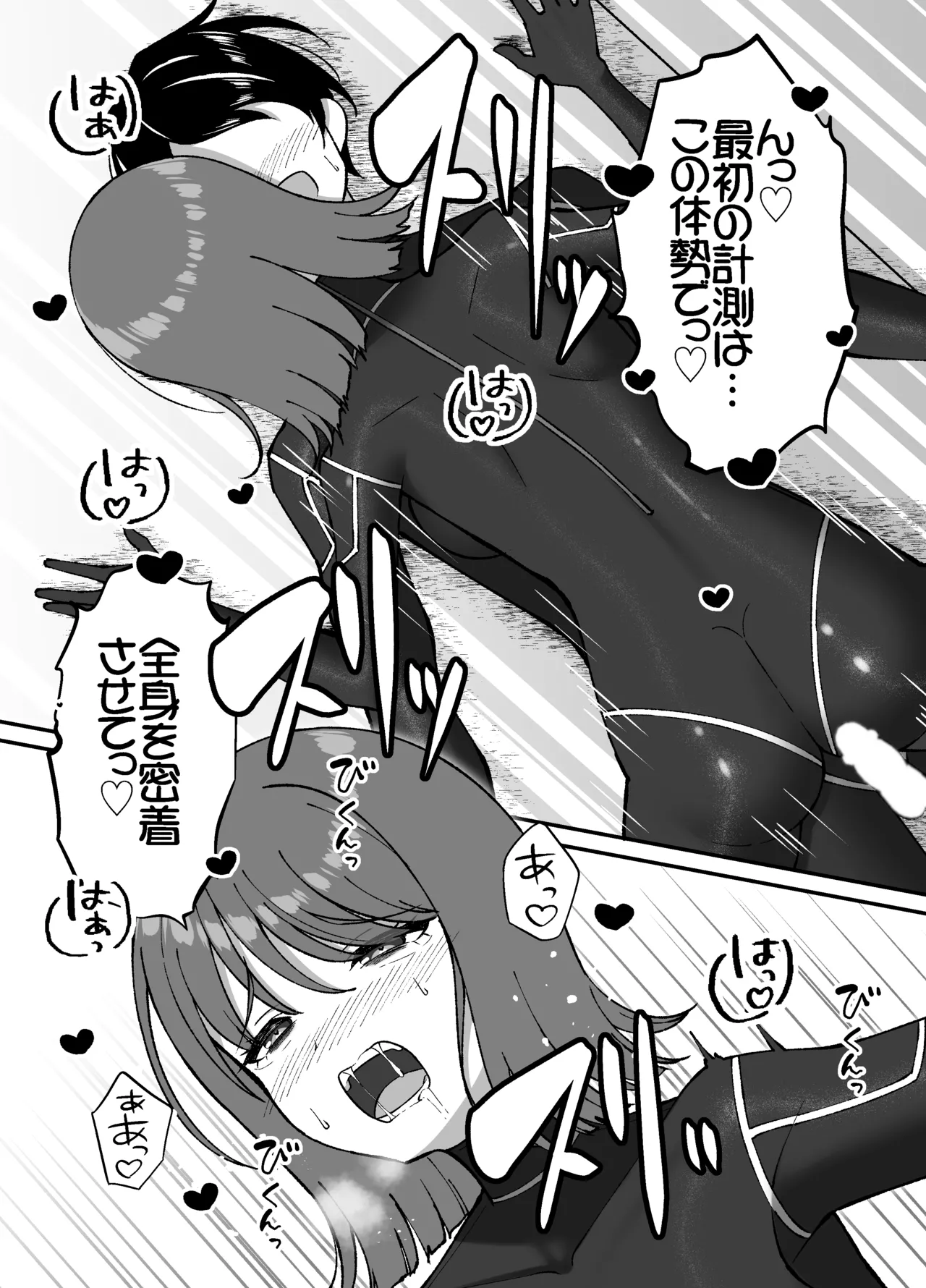 [Grande Size (Grande)] Seitai pitchiri sūtsu kenkyūshitsu ~-tai o tsutsuma rete zenshin-sei-kan-tai-ka suru kairaku to zetchō no jikken ~ image number 16