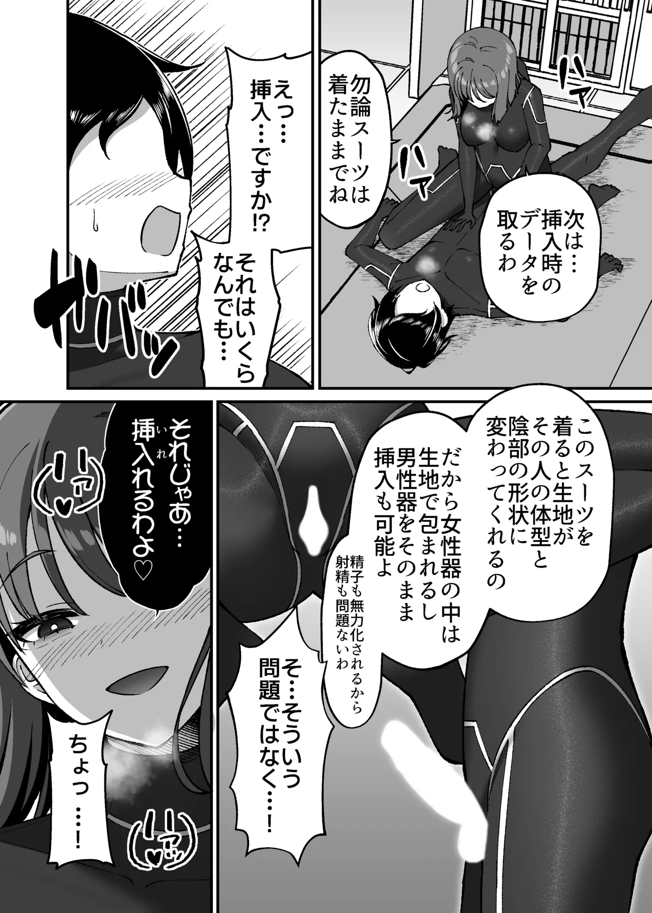 [Grande Size (Grande)] Seitai pitchiri sūtsu kenkyūshitsu ~-tai o tsutsuma rete zenshin-sei-kan-tai-ka suru kairaku to zetchō no jikken ~ image number 21