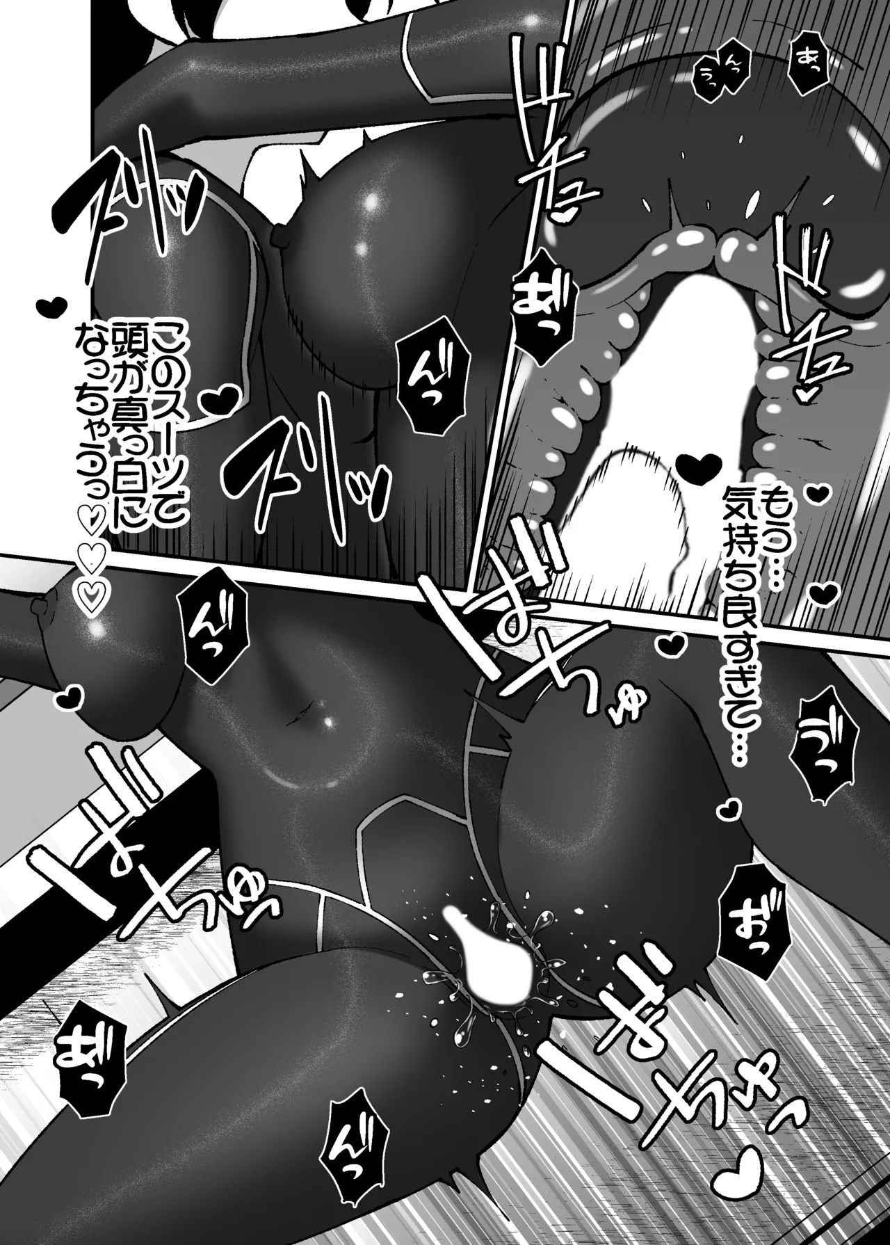 [Grande Size (Grande)] Seitai pitchiri sūtsu kenkyūshitsu ~-tai o tsutsuma rete zenshin-sei-kan-tai-ka suru kairaku to zetchō no jikken ~ image number 29