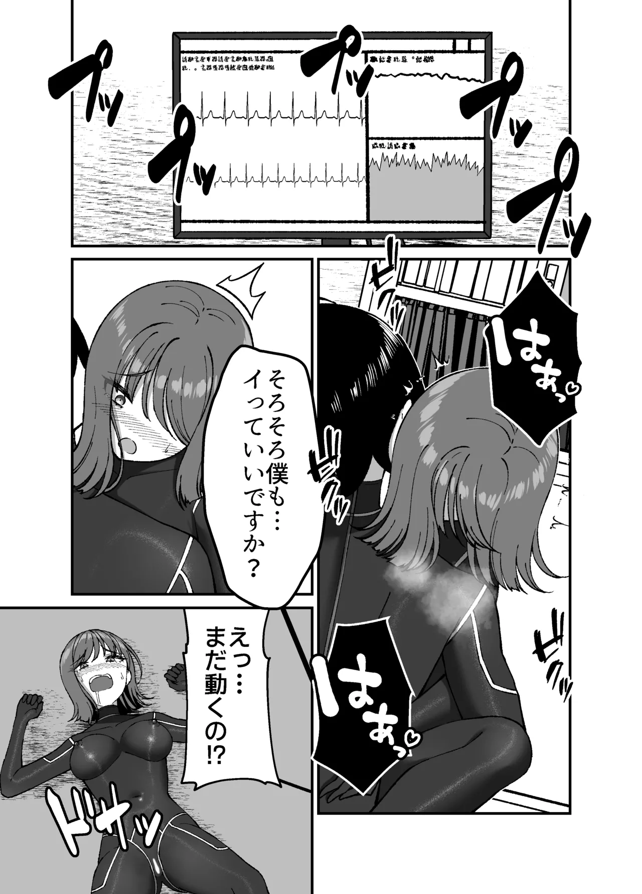 [Grande Size (Grande)] Seitai pitchiri sūtsu kenkyūshitsu ~-tai o tsutsuma rete zenshin-sei-kan-tai-ka suru kairaku to zetchō no jikken ~ image number 32