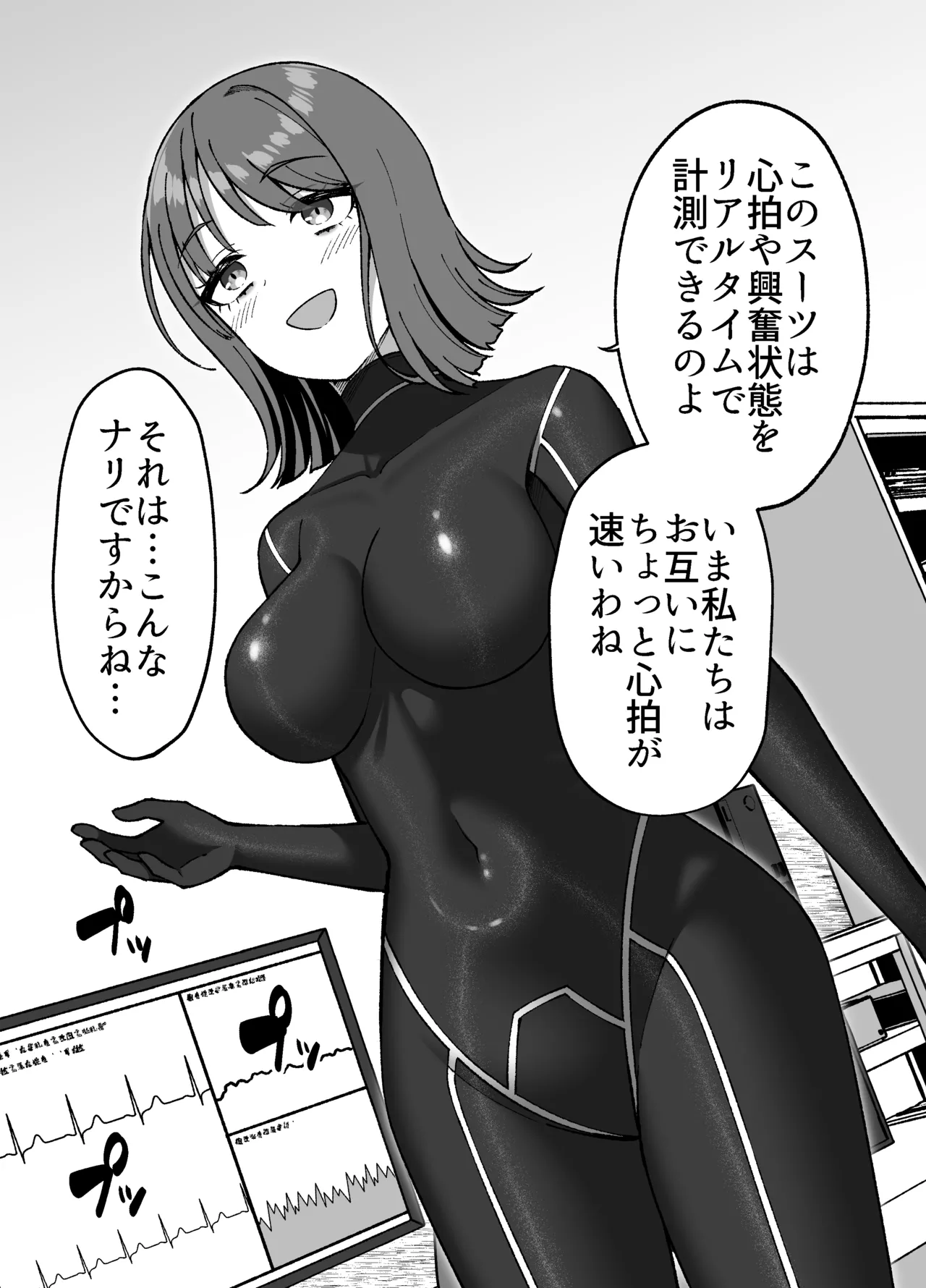 [Grande Size (Grande)] Seitai pitchiri sūtsu kenkyūshitsu ~-tai o tsutsuma rete zenshin-sei-kan-tai-ka suru kairaku to zetchō no jikken ~ image number 42