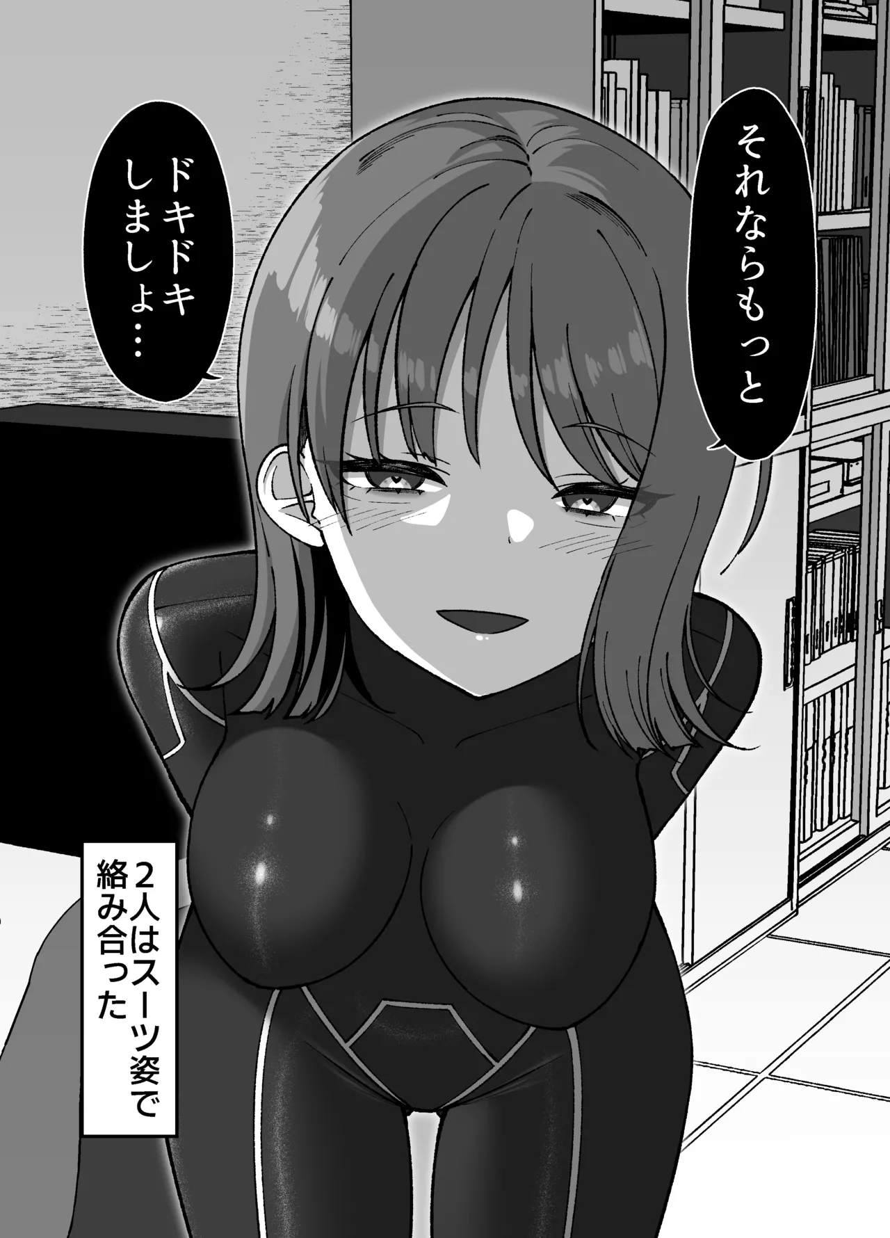 [Grande Size (Grande)] Seitai pitchiri sūtsu kenkyūshitsu ~-tai o tsutsuma rete zenshin-sei-kan-tai-ka suru kairaku to zetchō no jikken ~ image number 43