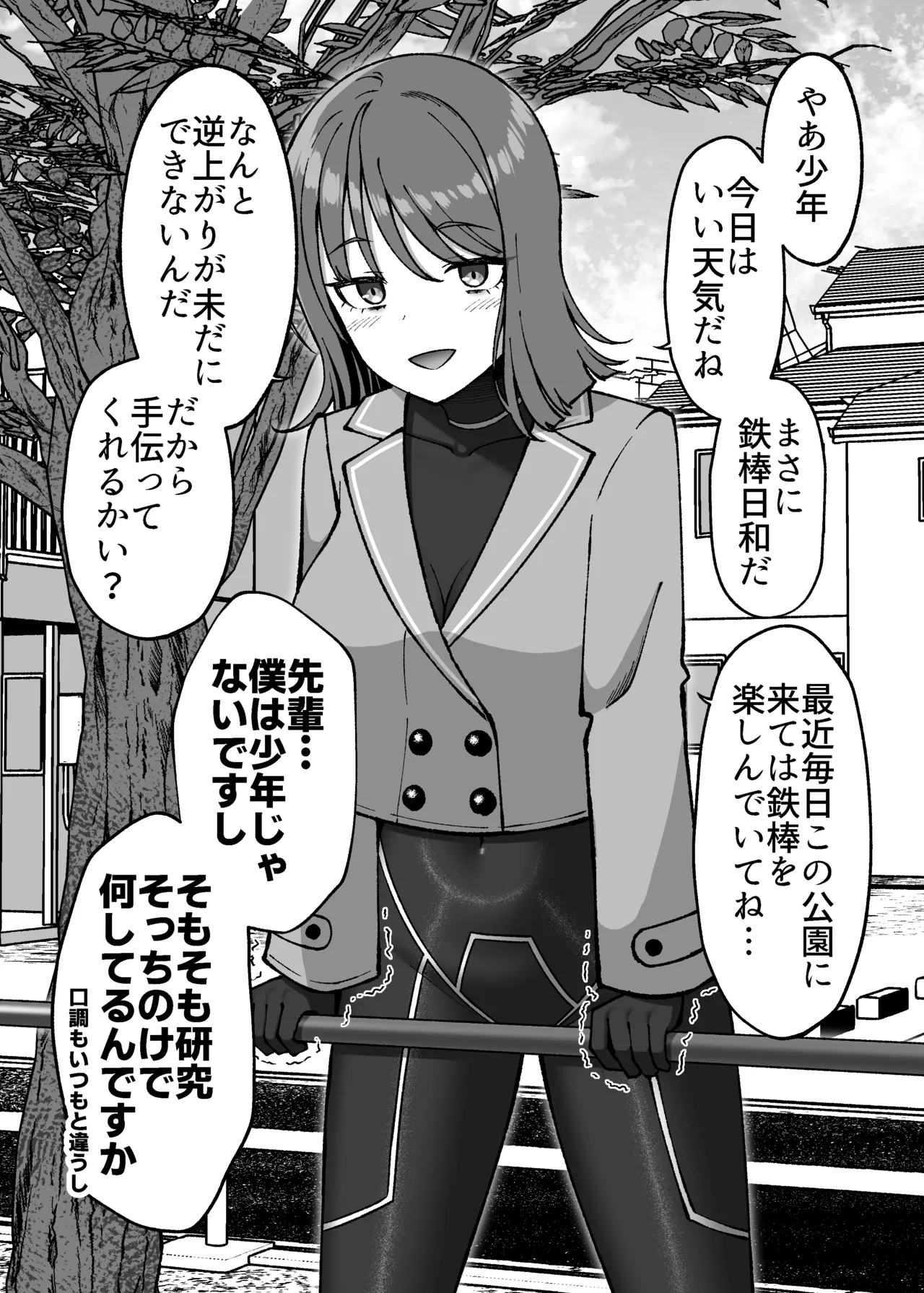 [Grande Size (Grande)] Seitai pitchiri sūtsu kenkyūshitsu ~-tai o tsutsuma rete zenshin-sei-kan-tai-ka suru kairaku to zetchō no jikken ~ image number 44