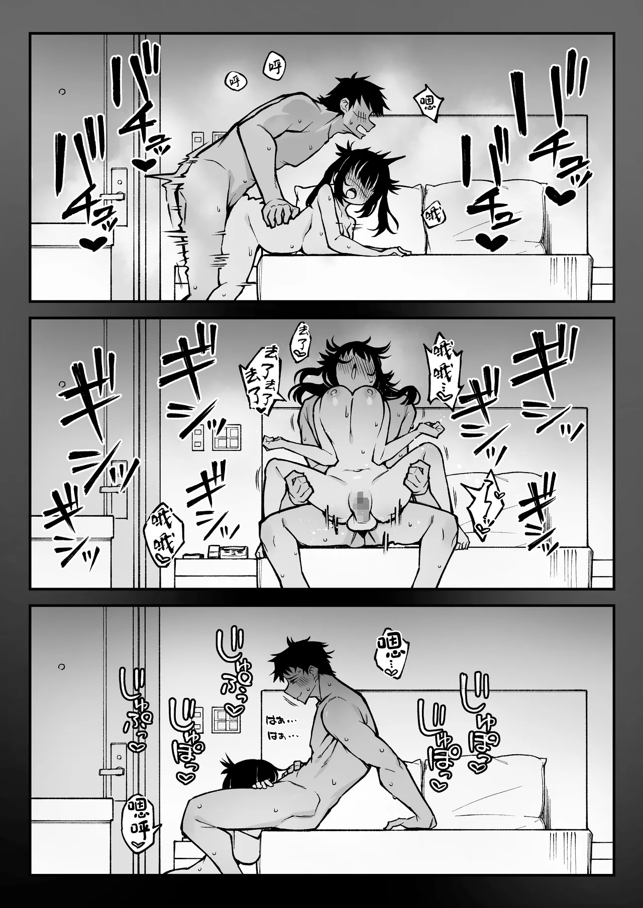 [Punipuni no Hoppe (Kawayoi)] Yarimoku Matching ~ Kyonyuu Nama Onaho ●● to Asa made Gan-tsuki Bako Bako Sex ~ [Chinese] [Digital] image number 27