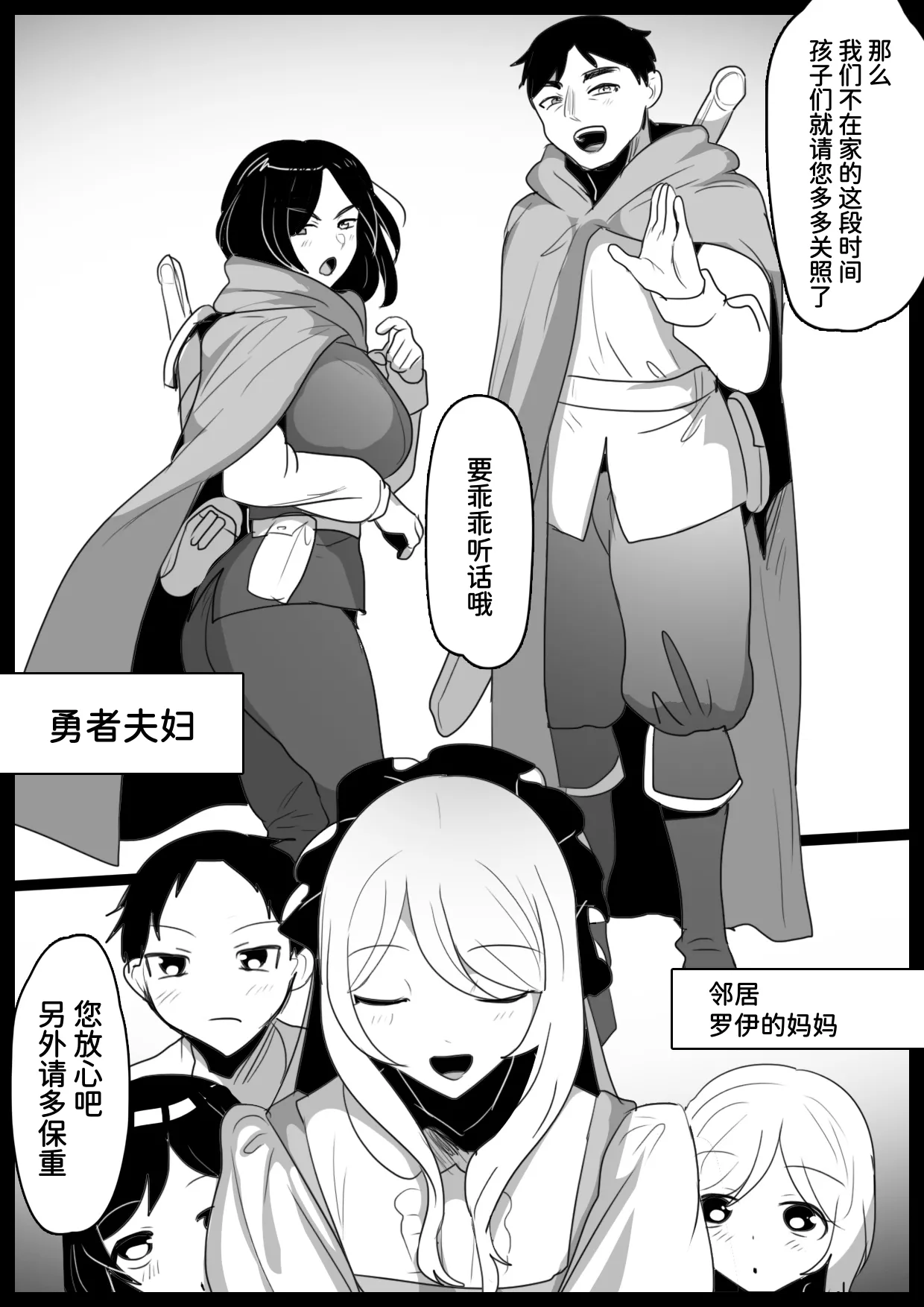 [Permission (Toppogi)] Succubus Shimai ni Papa no Kawari ni Houfuku Sakusei Sareru Ohanashi [Chinese] [Mcx2005个人汉化] 图片编号 2