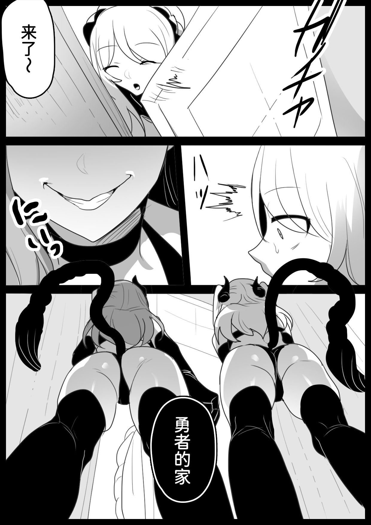 [Permission (Toppogi)] Succubus Shimai ni Papa no Kawari ni Houfuku Sakusei Sareru Ohanashi [Chinese] [Mcx2005个人汉化] 图片编号 5