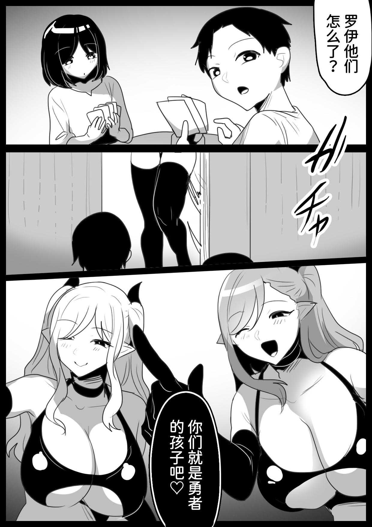 [Permission (Toppogi)] Succubus Shimai ni Papa no Kawari ni Houfuku Sakusei Sareru Ohanashi [Chinese] [Mcx2005个人汉化] 图片编号 11