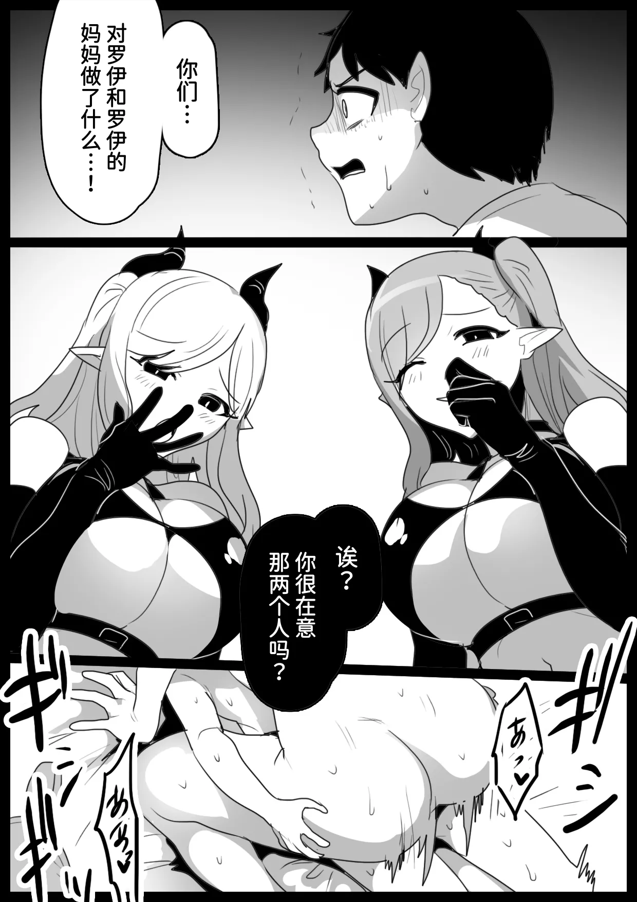 [Permission (Toppogi)] Succubus Shimai ni Papa no Kawari ni Houfuku Sakusei Sareru Ohanashi [Chinese] [Mcx2005个人汉化] 图片编号 13