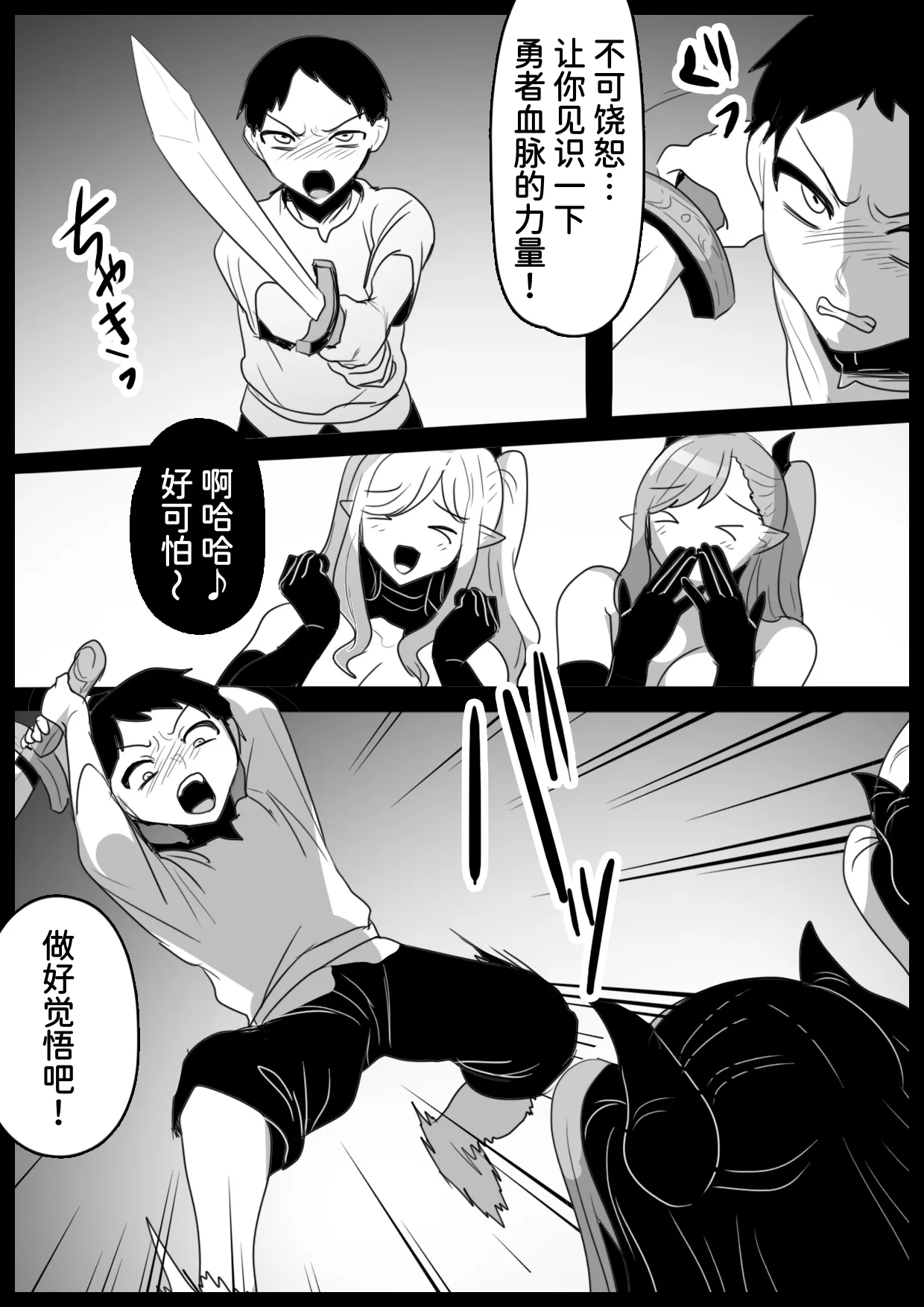 [Permission (Toppogi)] Succubus Shimai ni Papa no Kawari ni Houfuku Sakusei Sareru Ohanashi [Chinese] [Mcx2005个人汉化] 图片编号 16