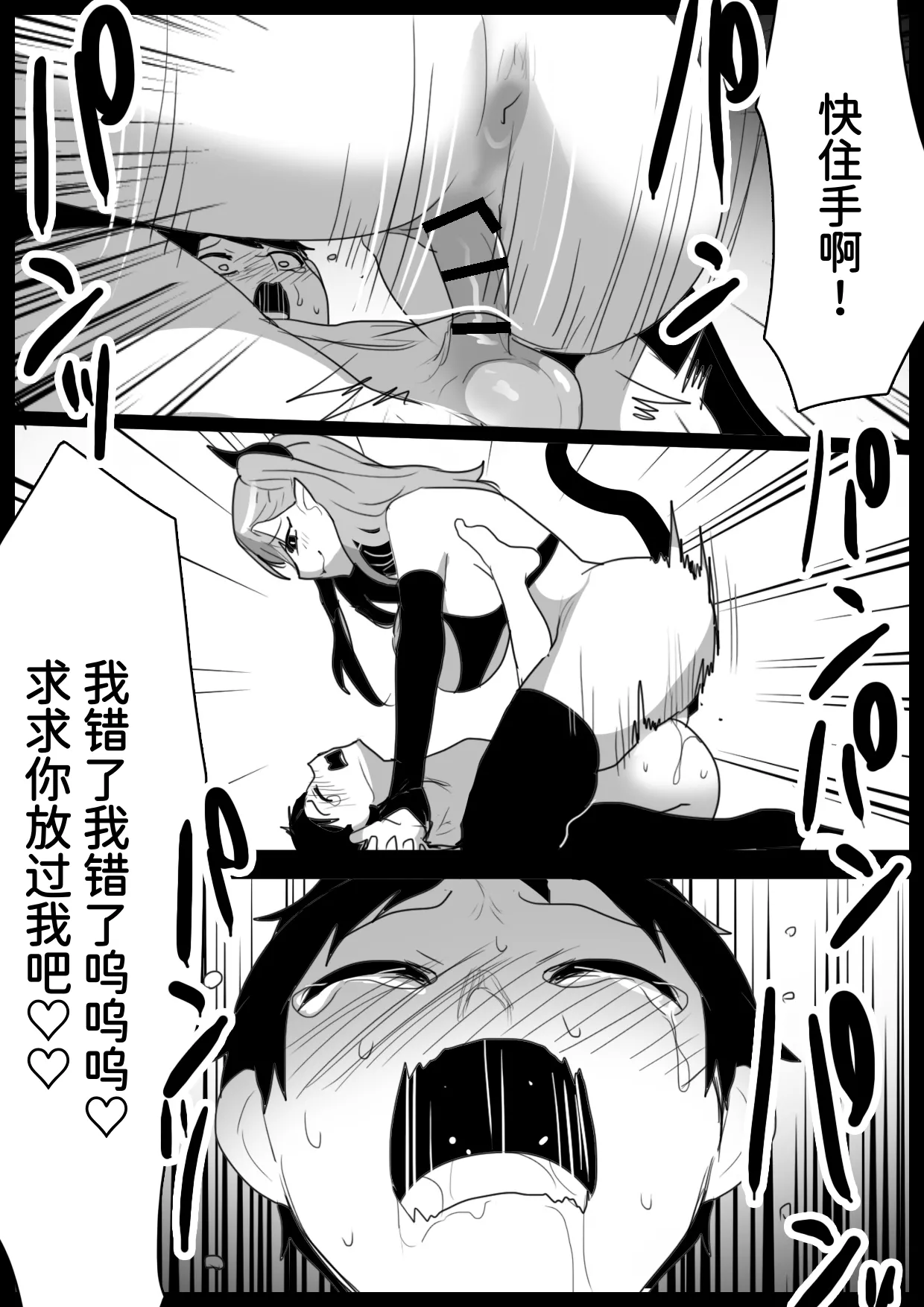 [Permission (Toppogi)] Succubus Shimai ni Papa no Kawari ni Houfuku Sakusei Sareru Ohanashi [Chinese] [Mcx2005个人汉化] 图片编号 19