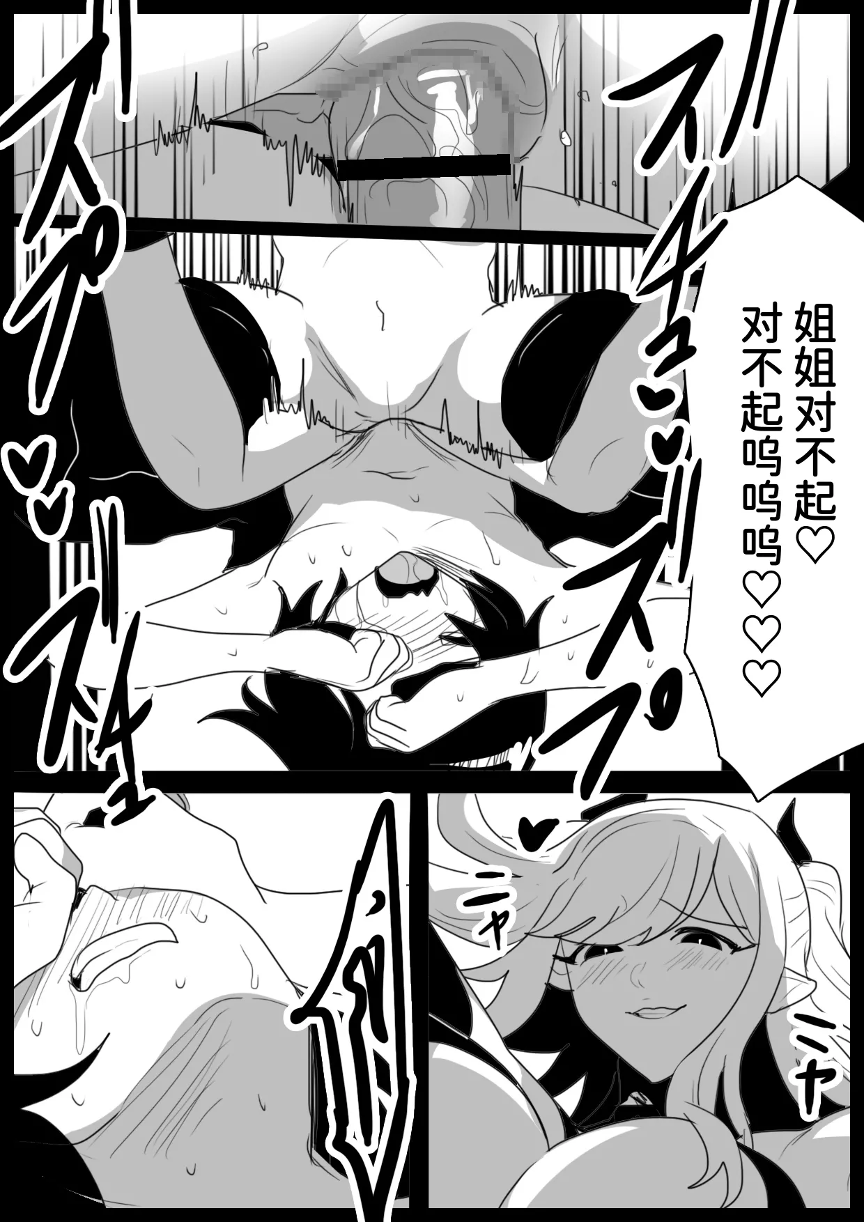 [Permission (Toppogi)] Succubus Shimai ni Papa no Kawari ni Houfuku Sakusei Sareru Ohanashi [Chinese] [Mcx2005个人汉化] 图片编号 29