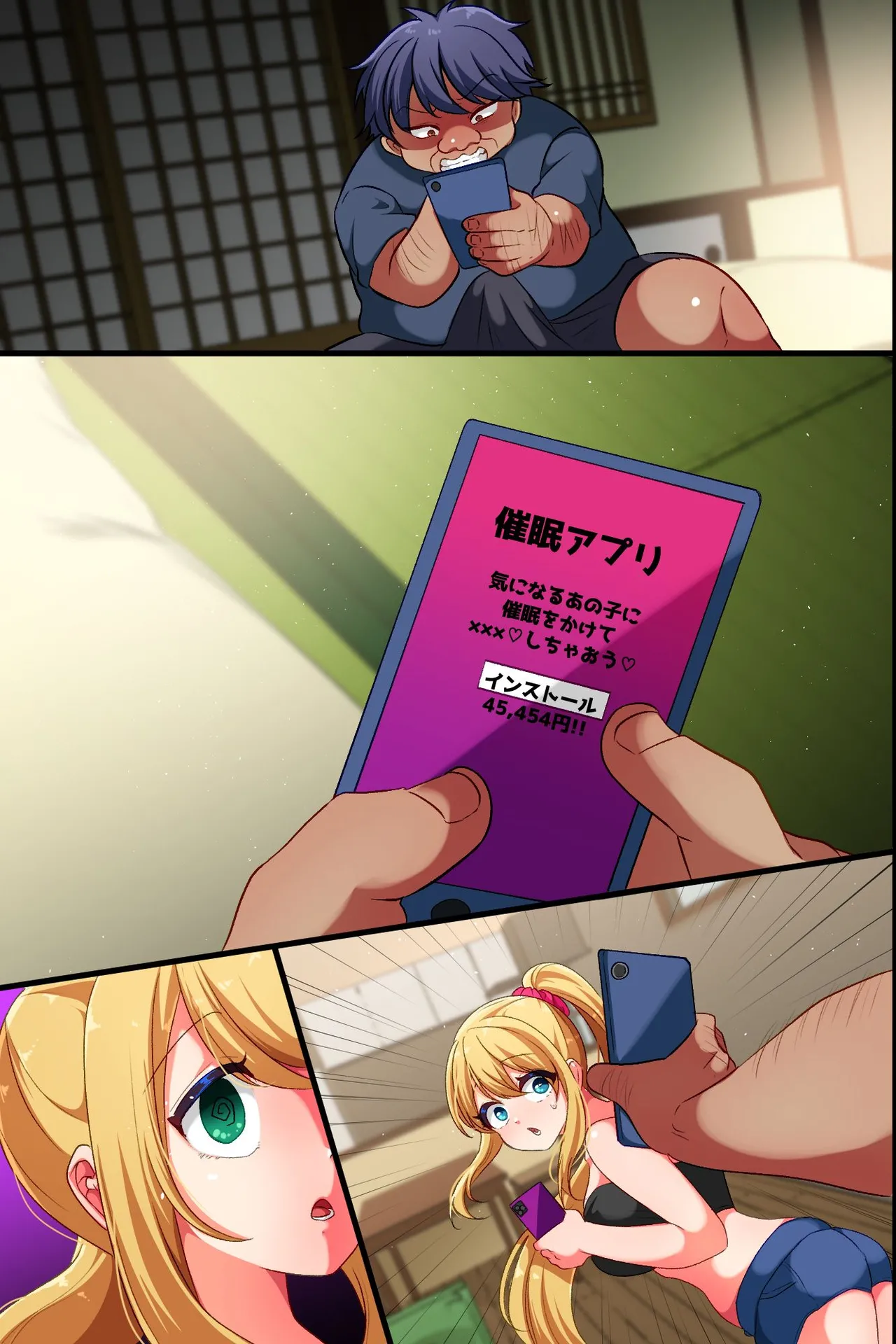 [rbooks] 俺から姉を奪った旦那から姉と姪を寝取って復讐する話。アプリで母娘を言いなりにしてイかせまくって俺のにする 이미지 번호 48