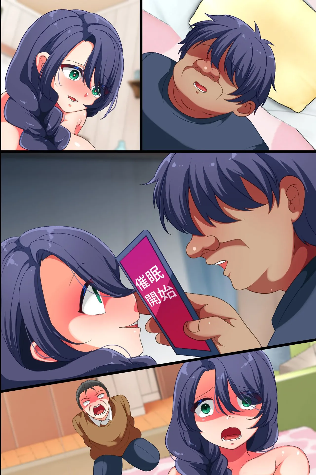 [rbooks] 俺から姉を奪った旦那から姉と姪を寝取って復讐する話。アプリで母娘を言いなりにしてイかせまくって俺のにする 이미지 번호 69