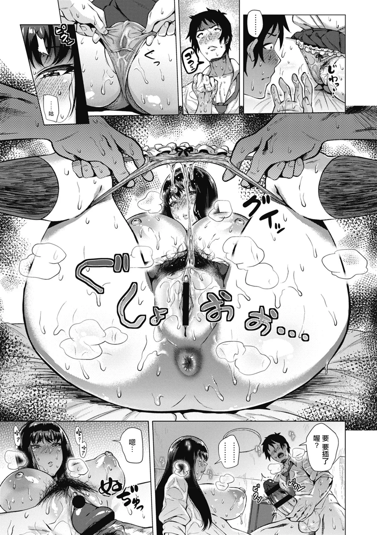 不為人知的夏天 画像番号 11