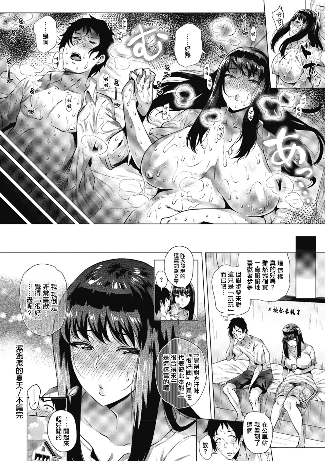 不為人知的夏天 画像番号 20