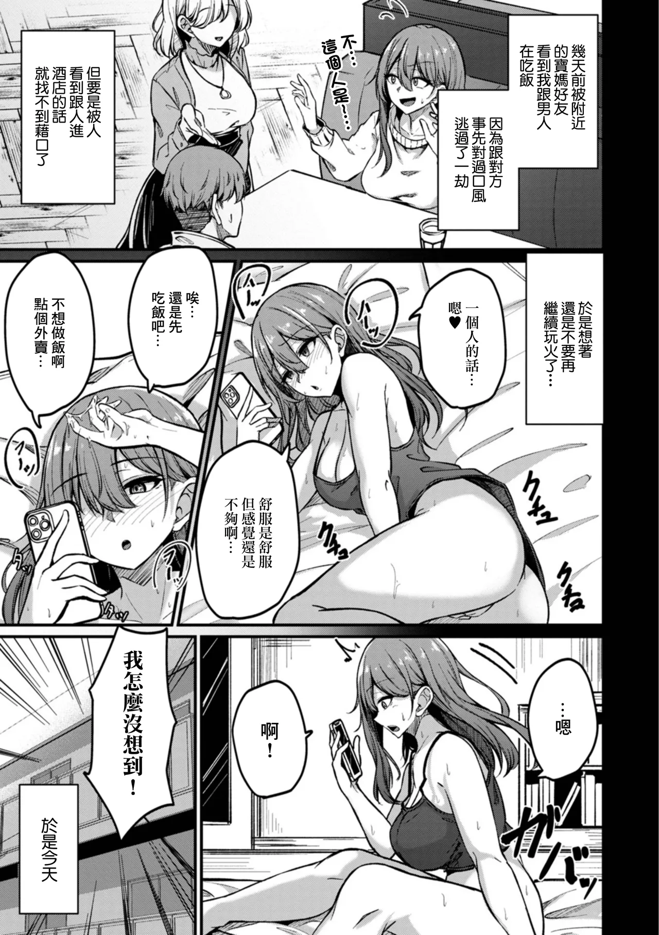 [柏木アメ] 人妻も一緒にどうですか？ image number 3