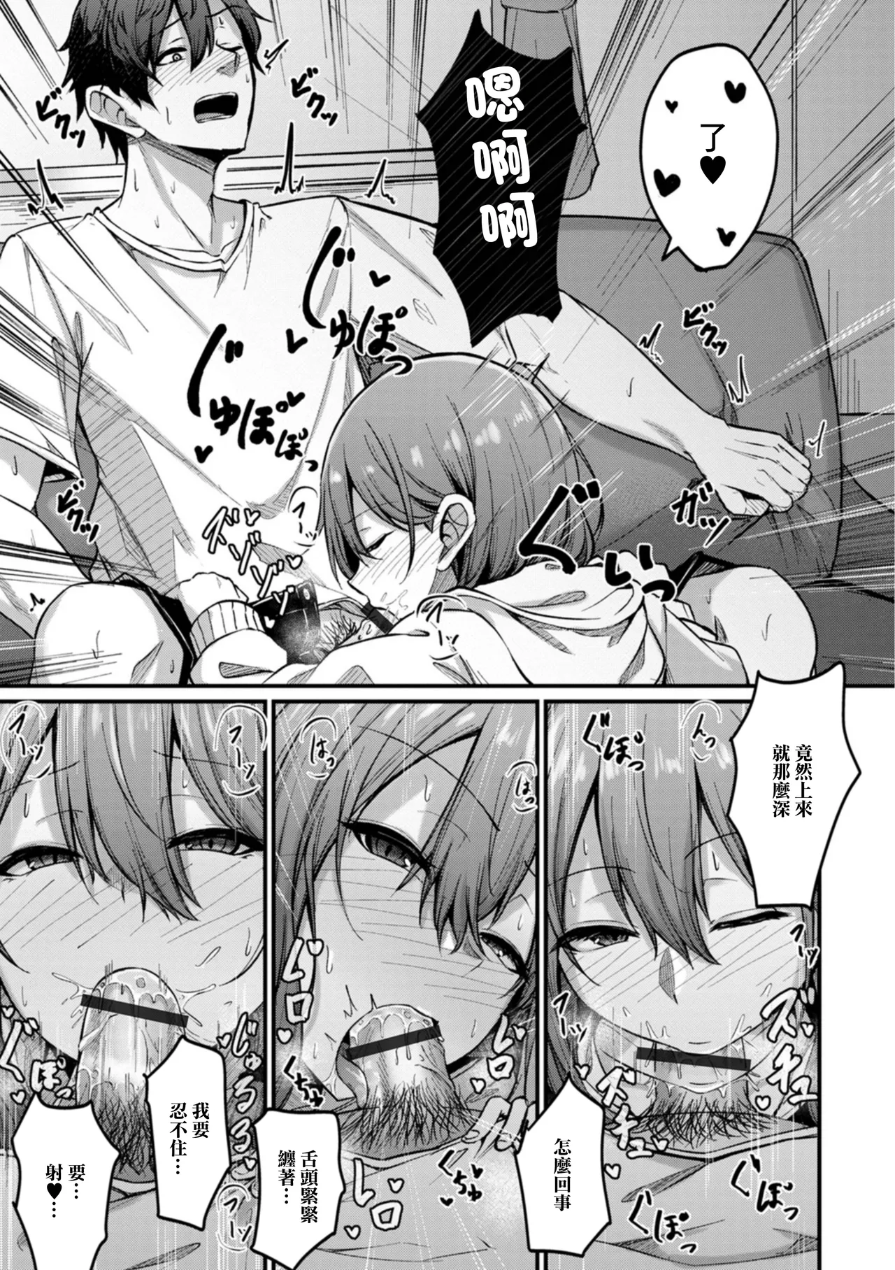 [柏木アメ] 人妻も一緒にどうですか？ image number 7