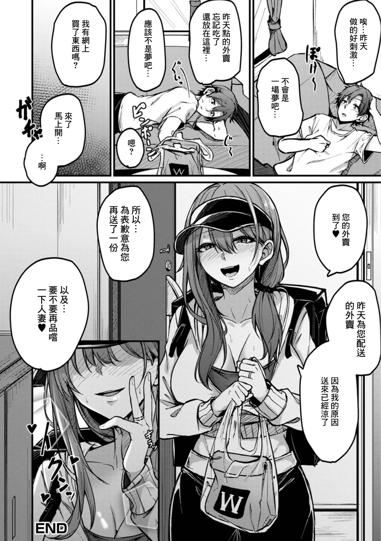 [柏木アメ] 人妻も一緒にどうですか？ image number 16