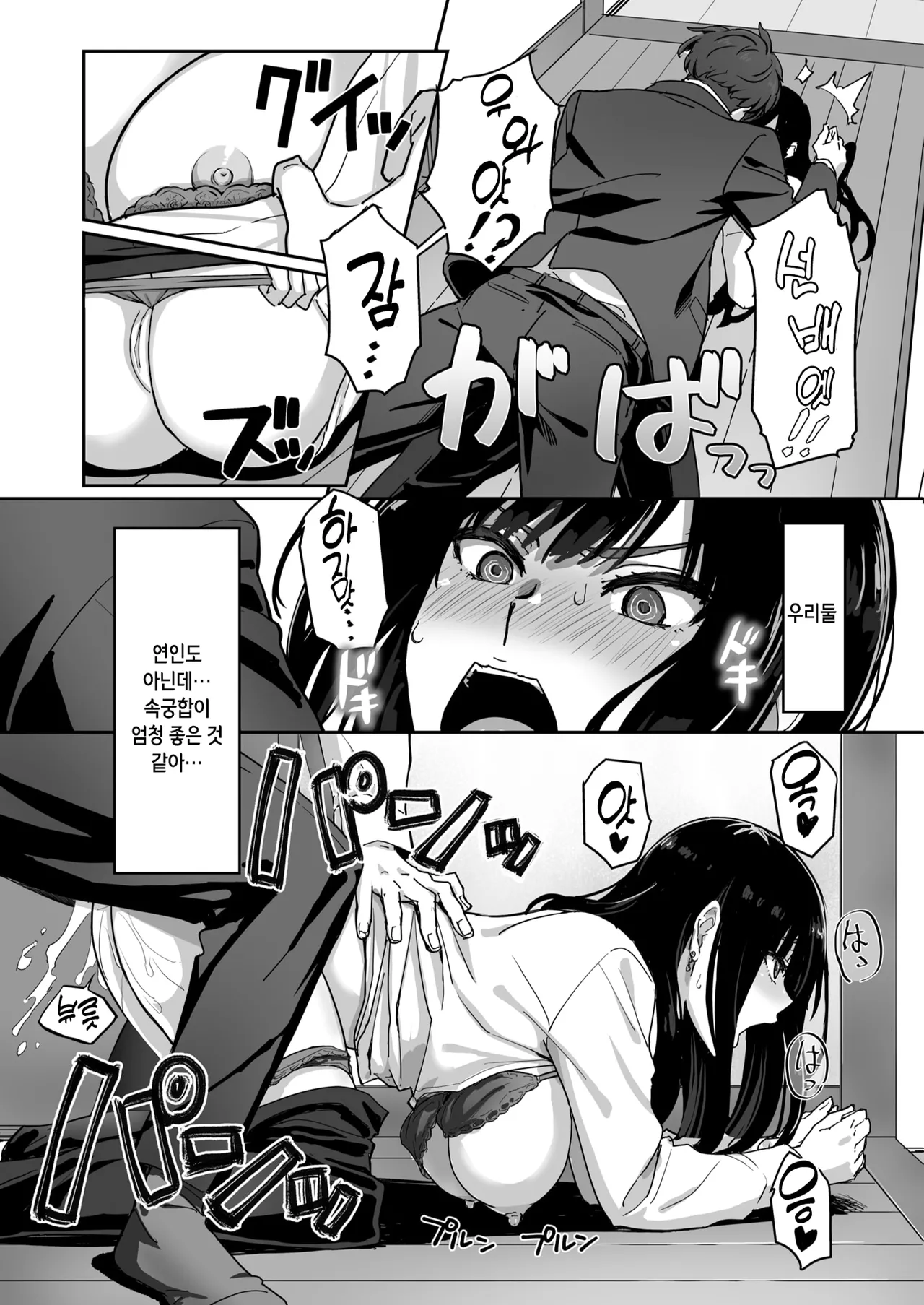 [Sukeichi] Shigo Deki Senpai to Yareru Shinjin-kun (COMIC Kairakuten BEAST 2026-01) [Korean] [Digital] [Decensored] image number 8