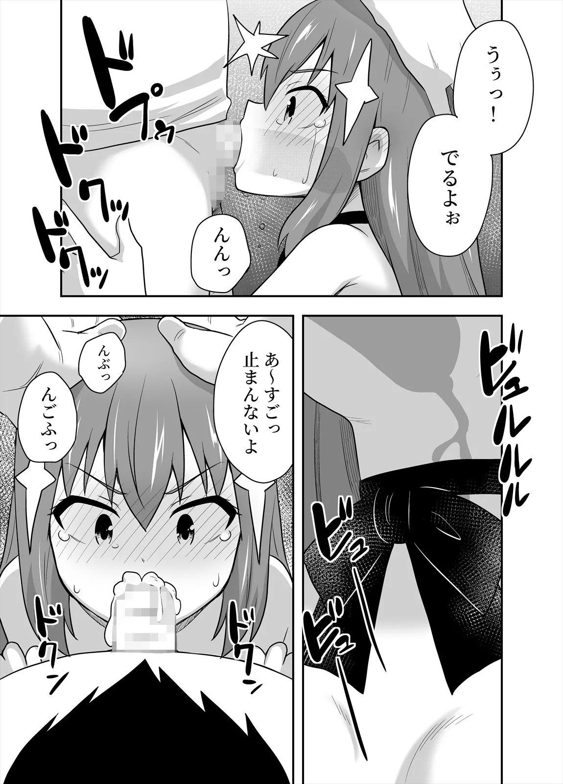 [Negoya] Idol no Kimi no Tonari no Boku 3 图片编号 15