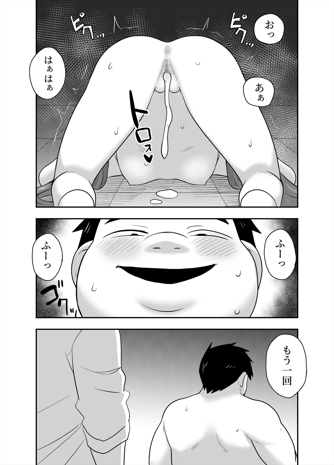 [Negoya] Idol no Kimi no Tonari no Boku 3 图片编号 34