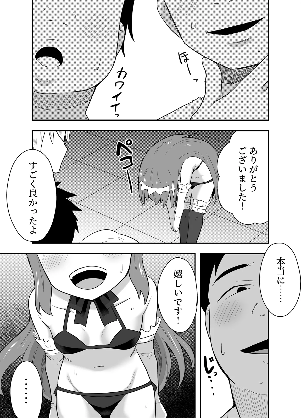 [Negoya] Idol no Kimi no Tonari no Boku 4 image number 7