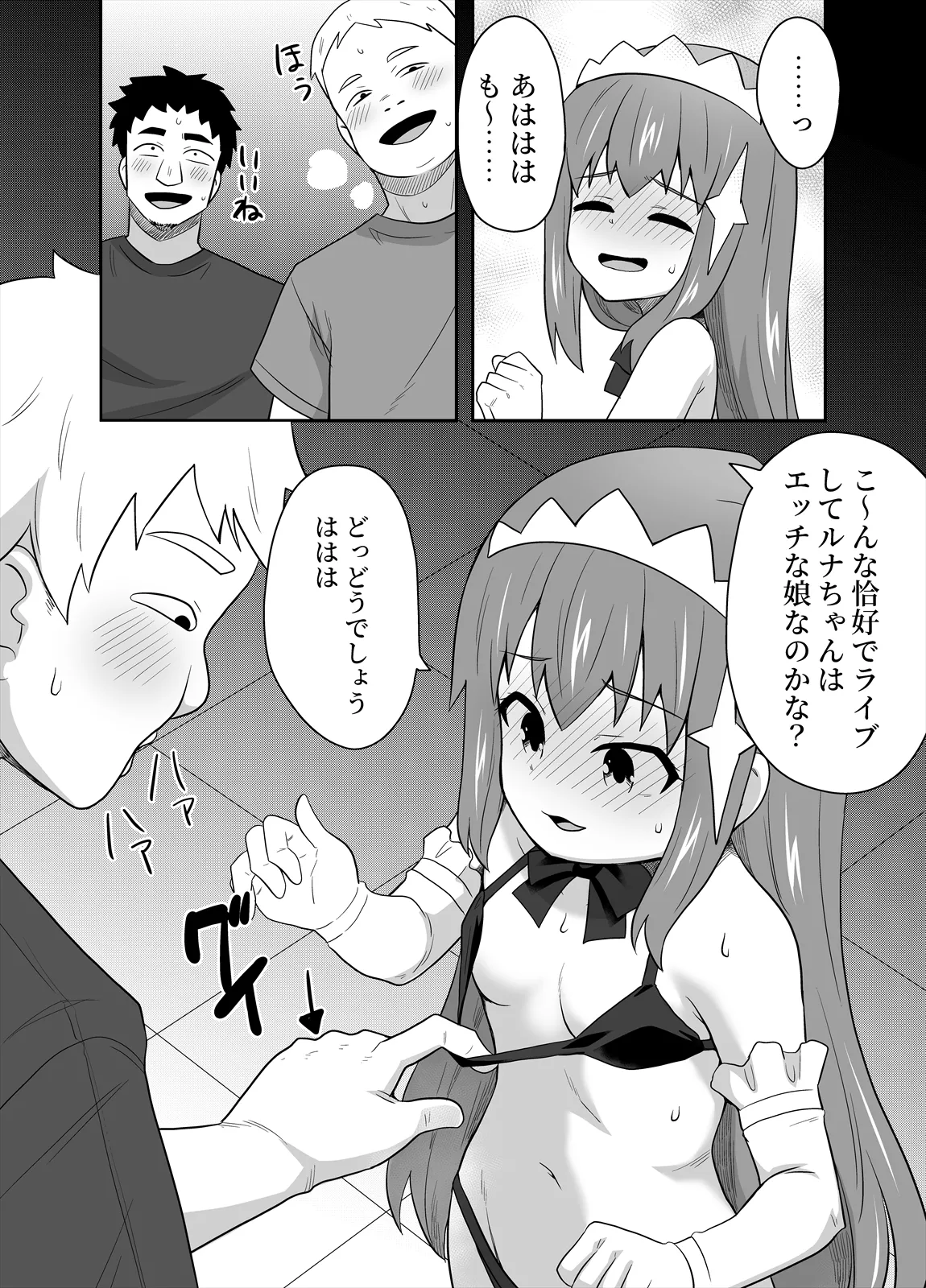 [Negoya] Idol no Kimi no Tonari no Boku 4 image number 9