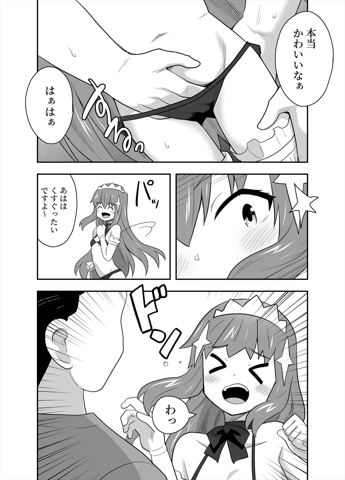 [Negoya] Idol no Kimi no Tonari no Boku 4 image number 12