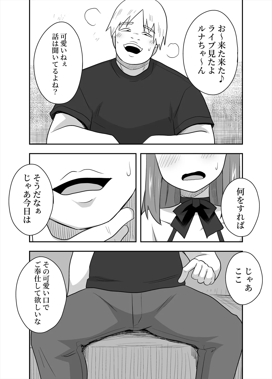 [Negoya] Idol no Kimi no Tonari no Boku 4 image number 18