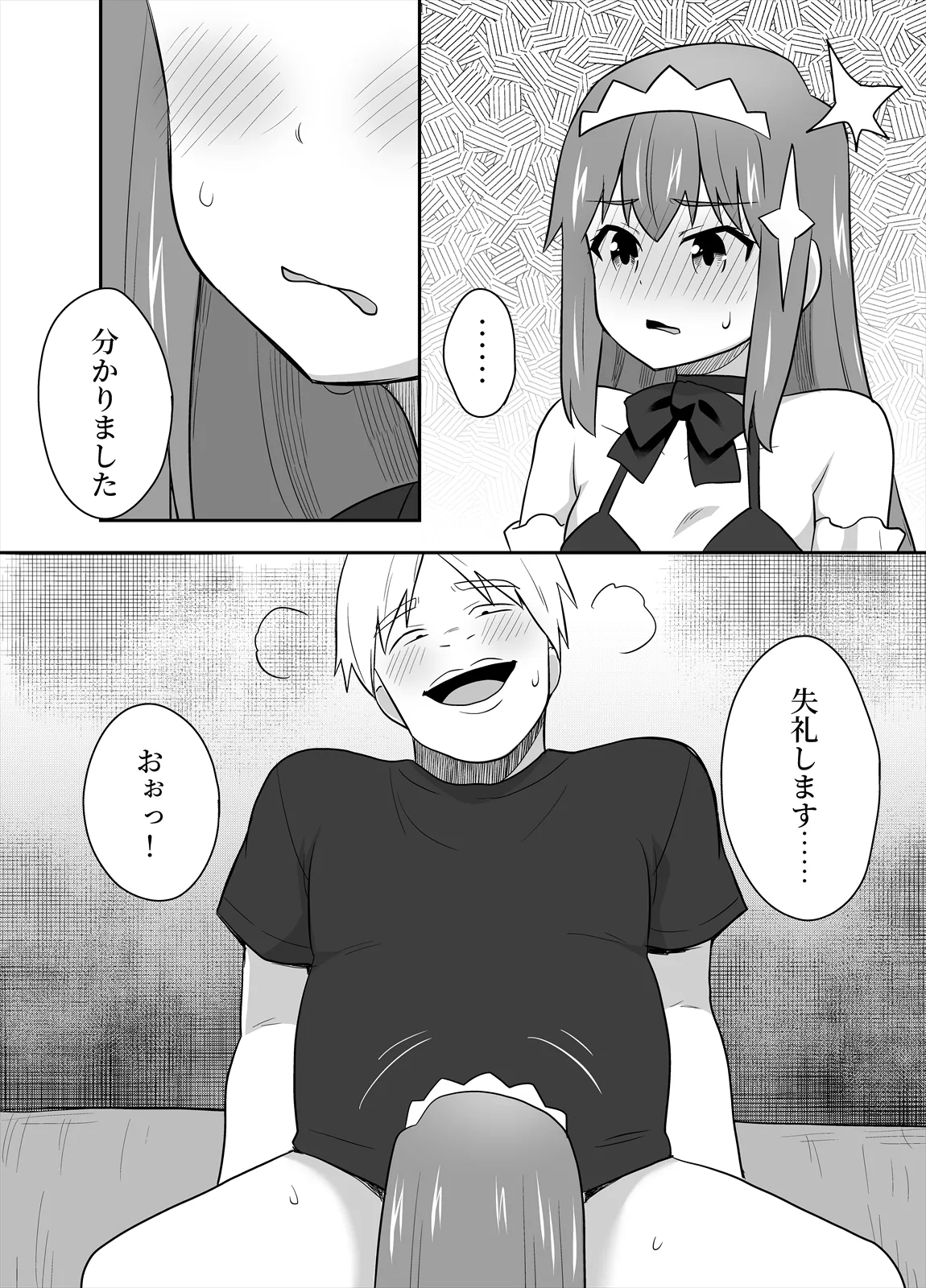 [Negoya] Idol no Kimi no Tonari no Boku 4 image number 19