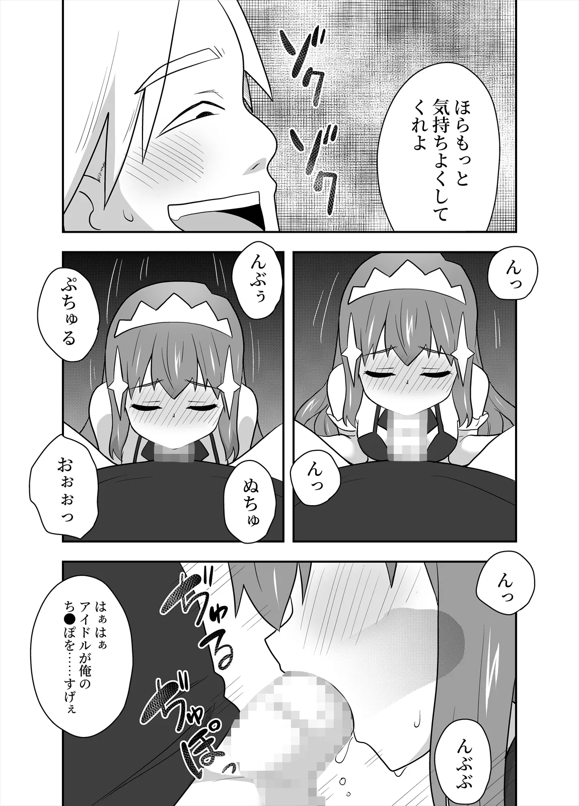 [Negoya] Idol no Kimi no Tonari no Boku 4 image number 21