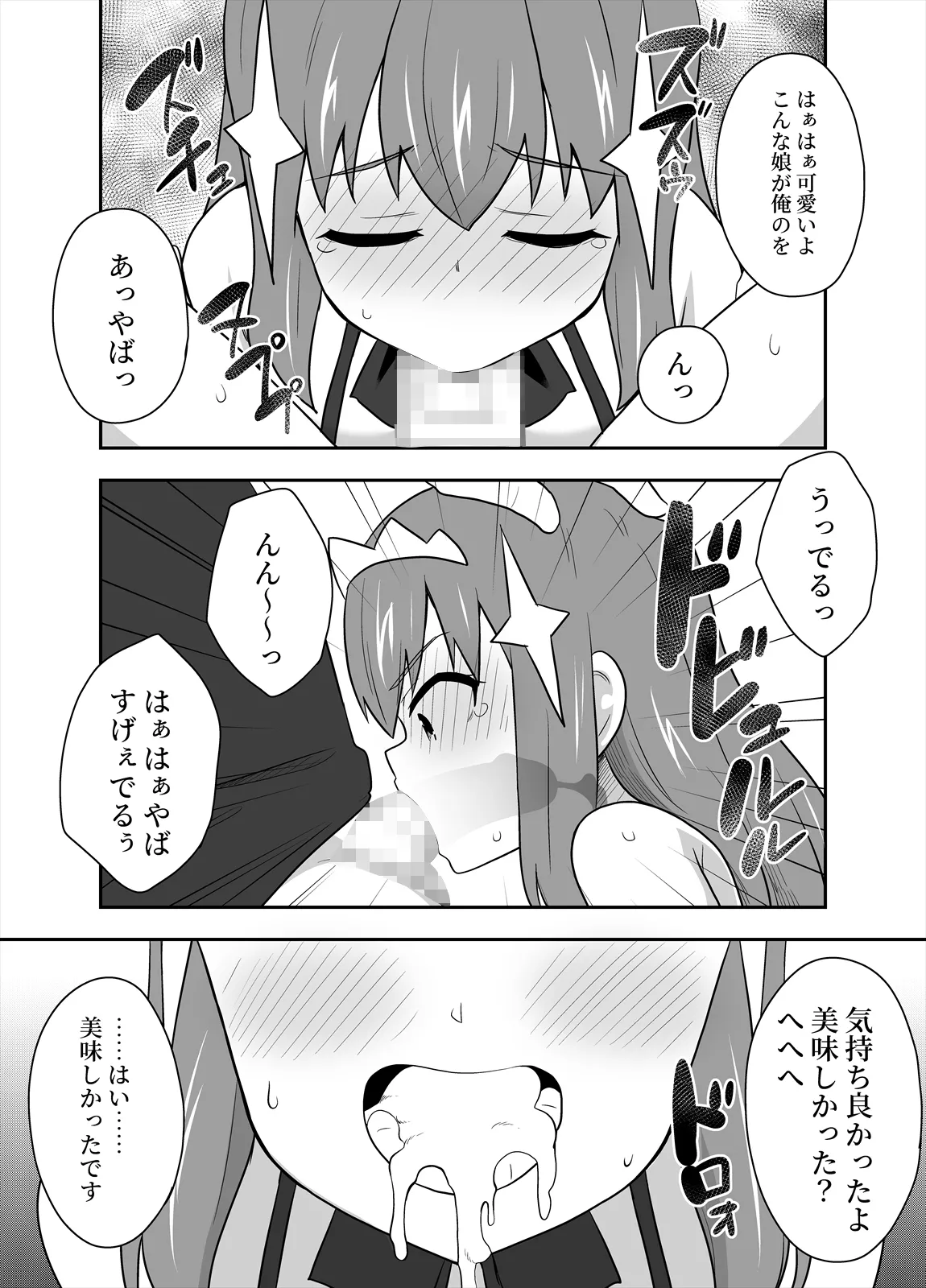 [Negoya] Idol no Kimi no Tonari no Boku 4 image number 22