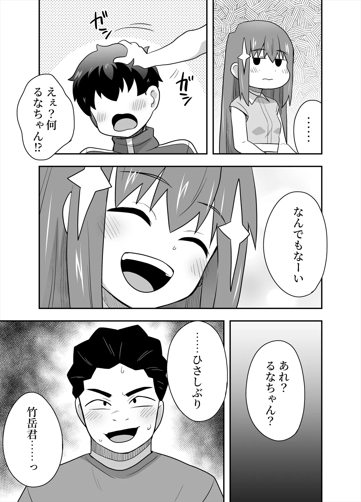 [Negoya] Idol no Kimi no Tonari no Boku 4 image number 25