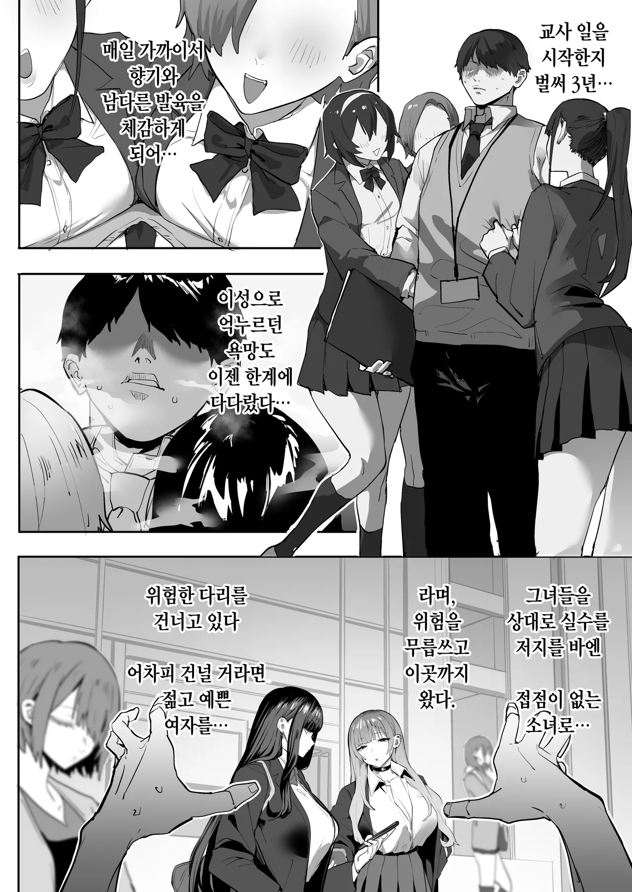 [Ofuton de Suyaa (Mitsudoue)] Oshiego no Gal o Kau [Korean] [Incompete] image number 3